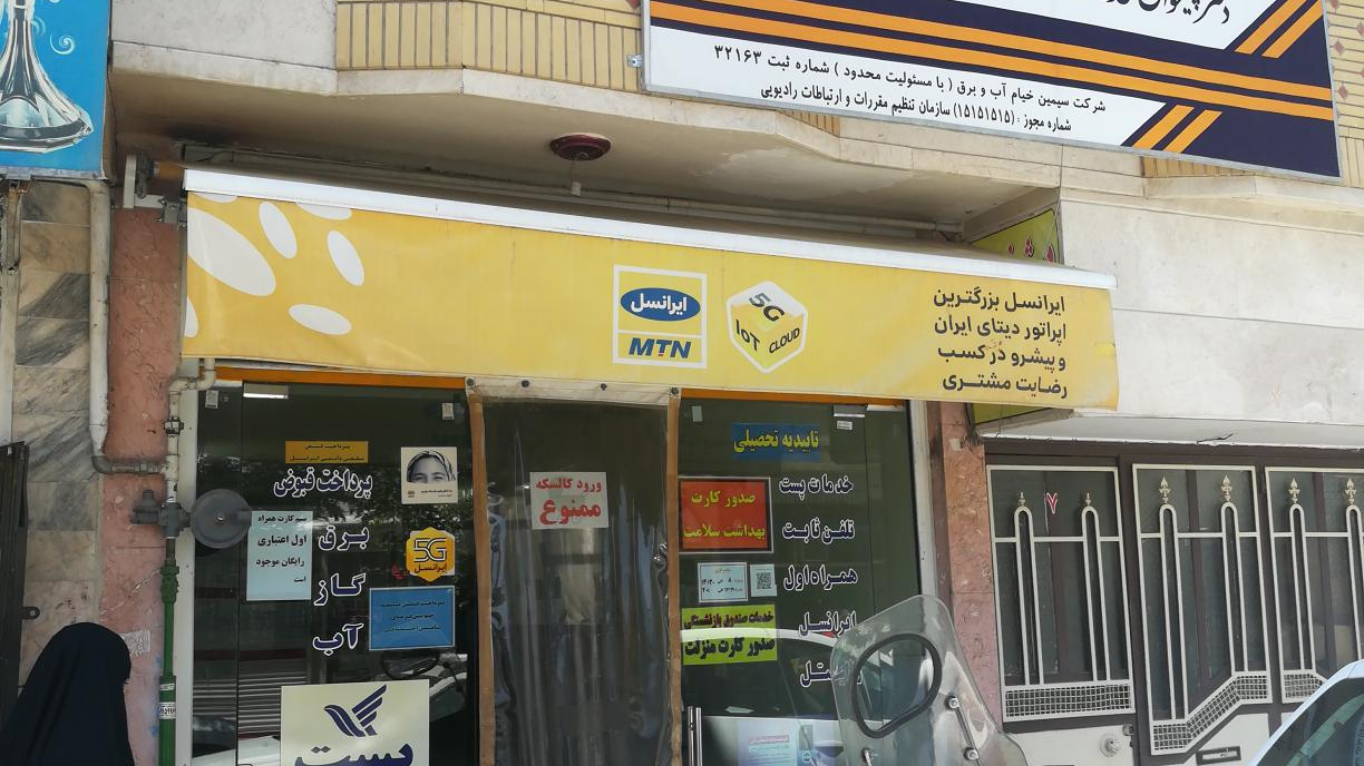 دفتر پیشخوان خدمات دولت