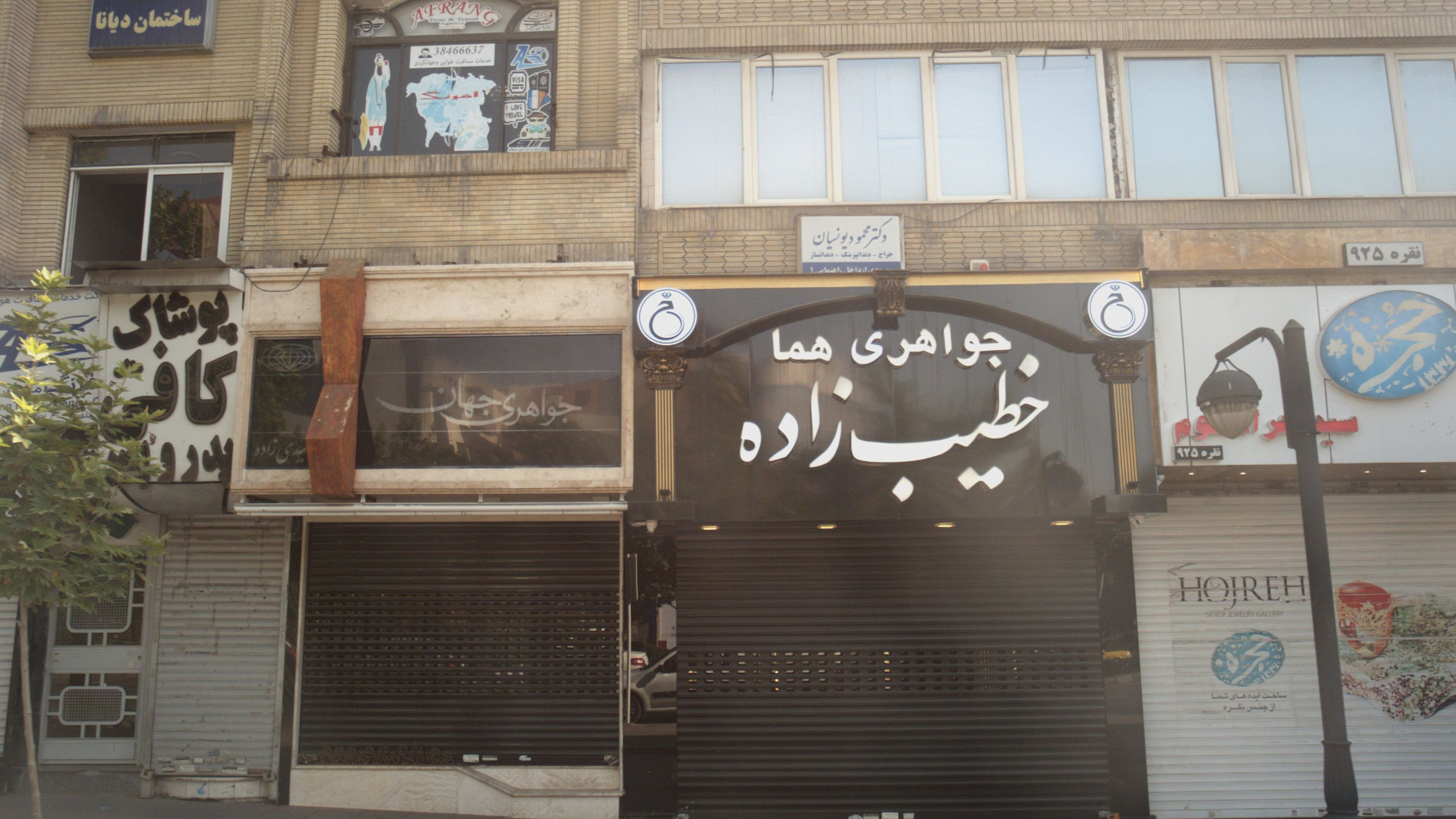 مطب دکتر محمود یونسیان