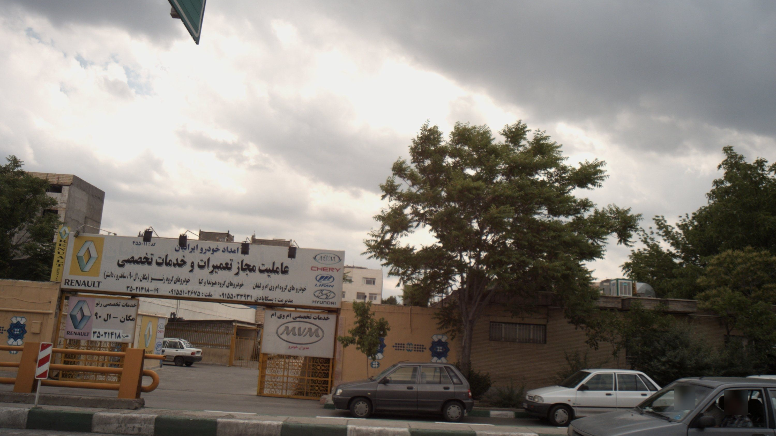 عاملیت مجاز تعمیرات و خدمات تخصصی