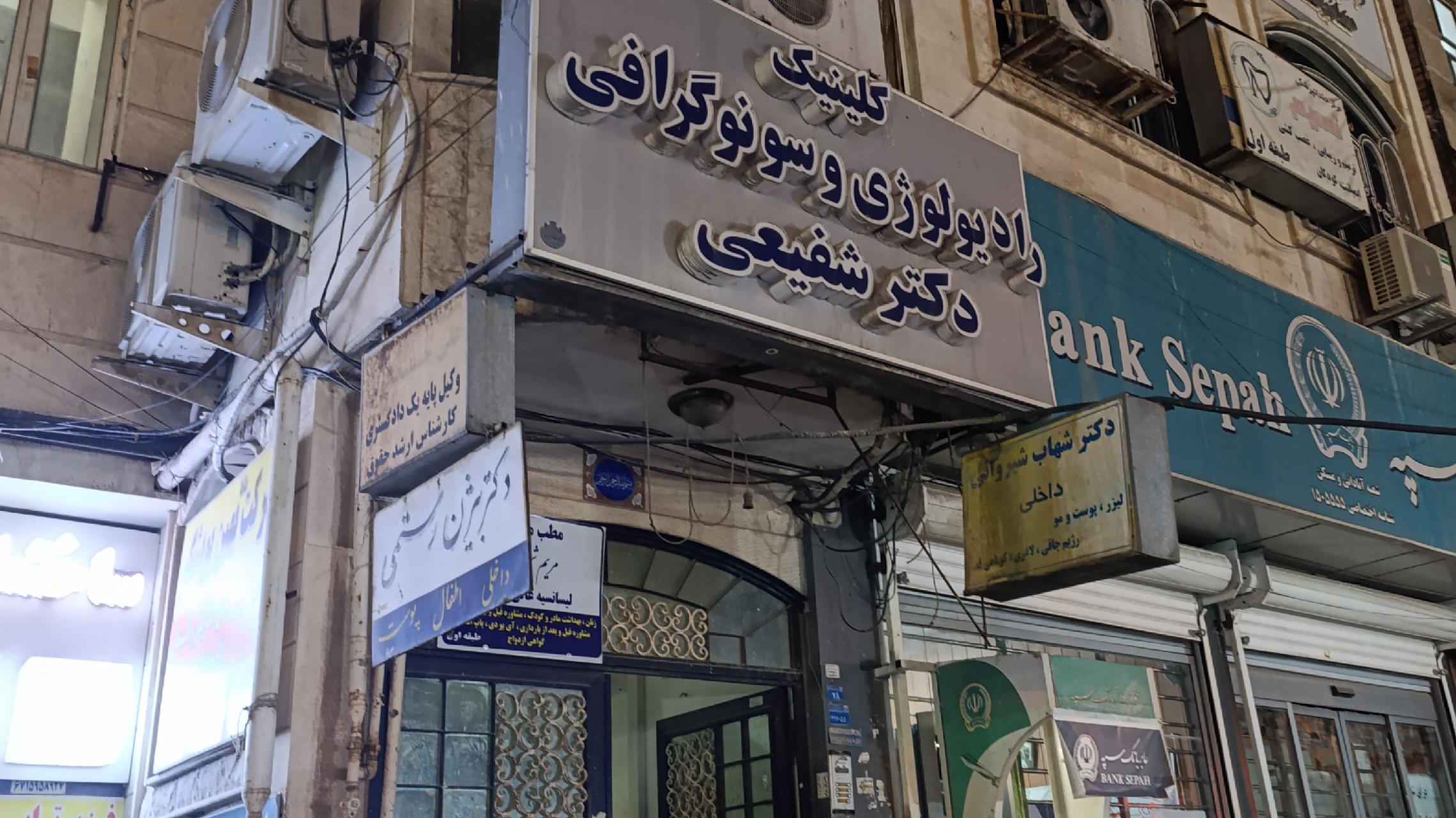 دکتر مریم شیرازی