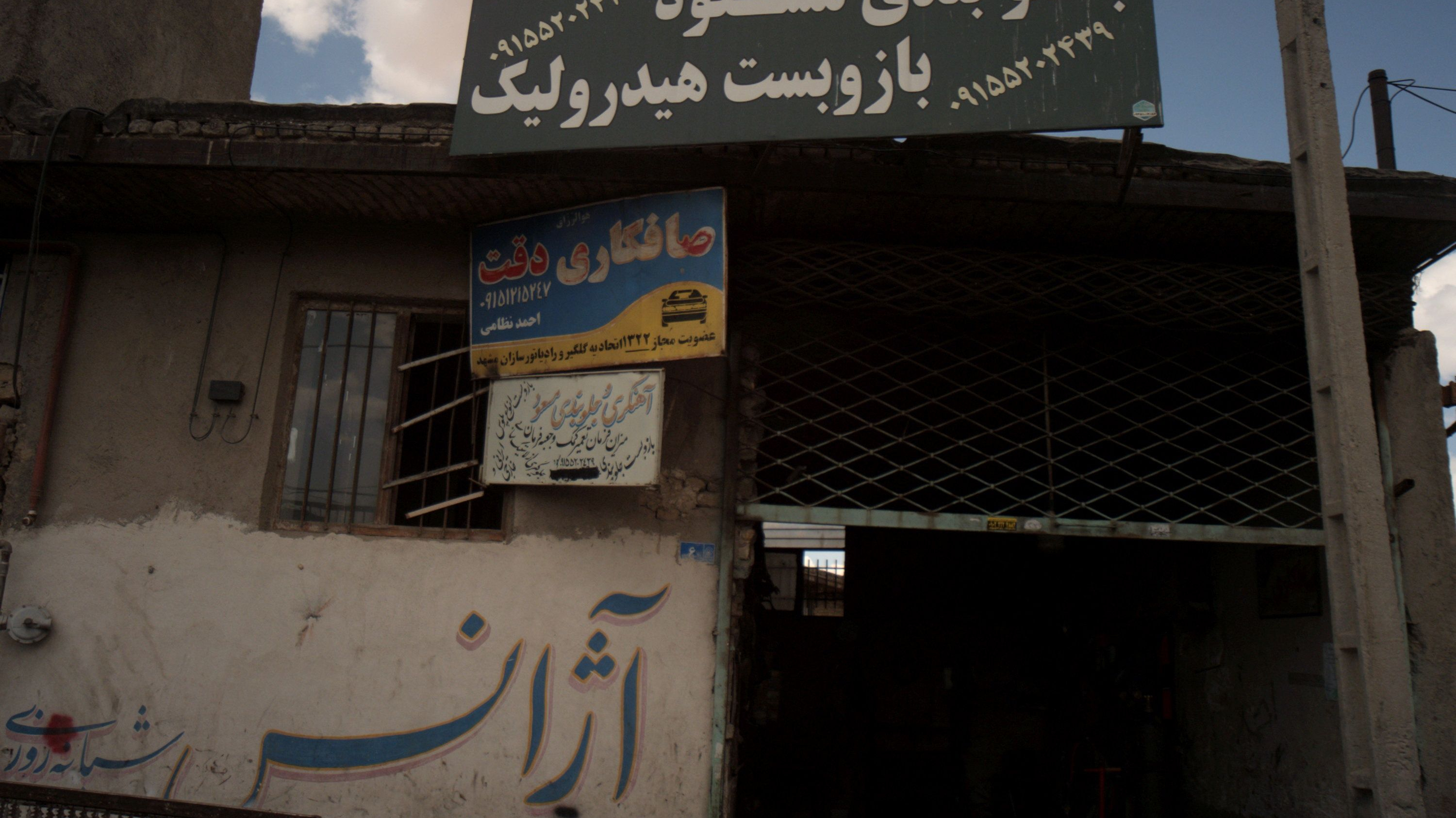 جلوبندی مسعود