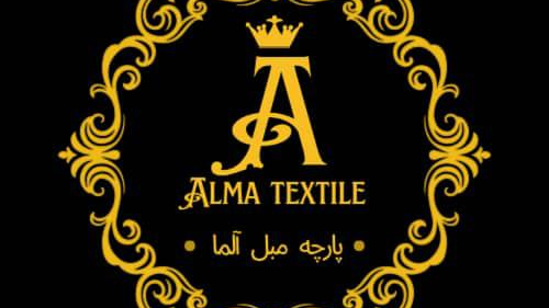 پارچه مبلی آلما