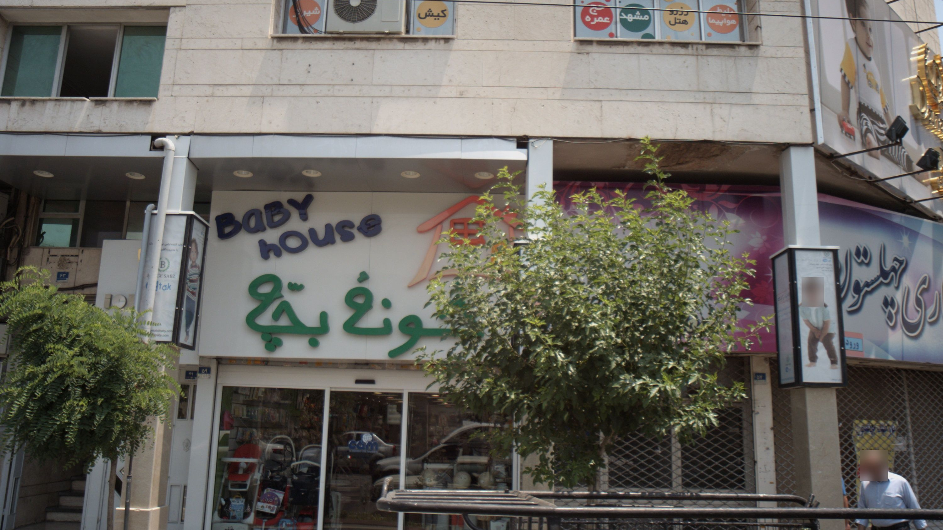 آژانس مسافرتی