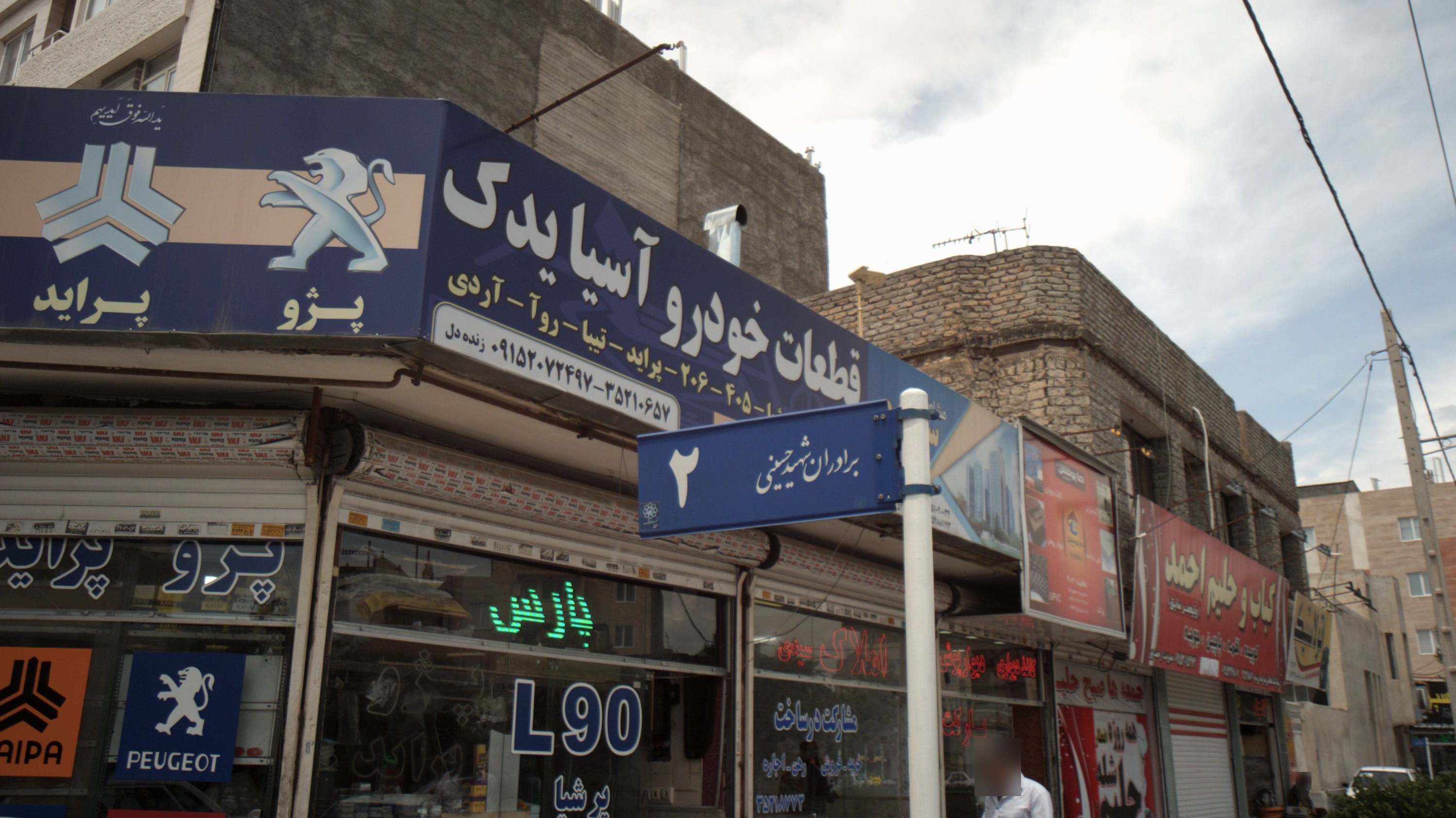 قطعات خودرو آسیا یدک