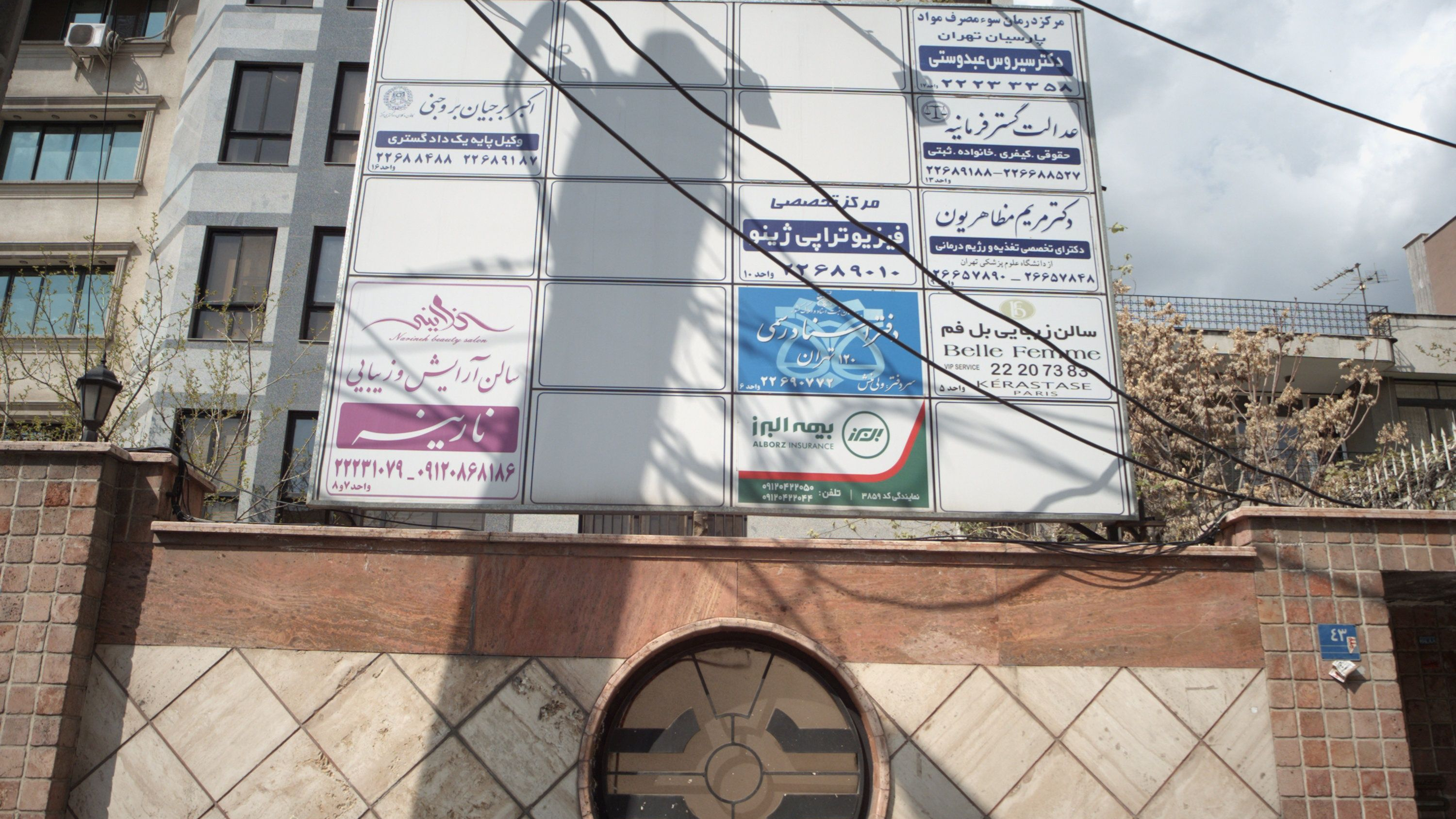 دفتر وکالت اکبر برجیان بروجنی