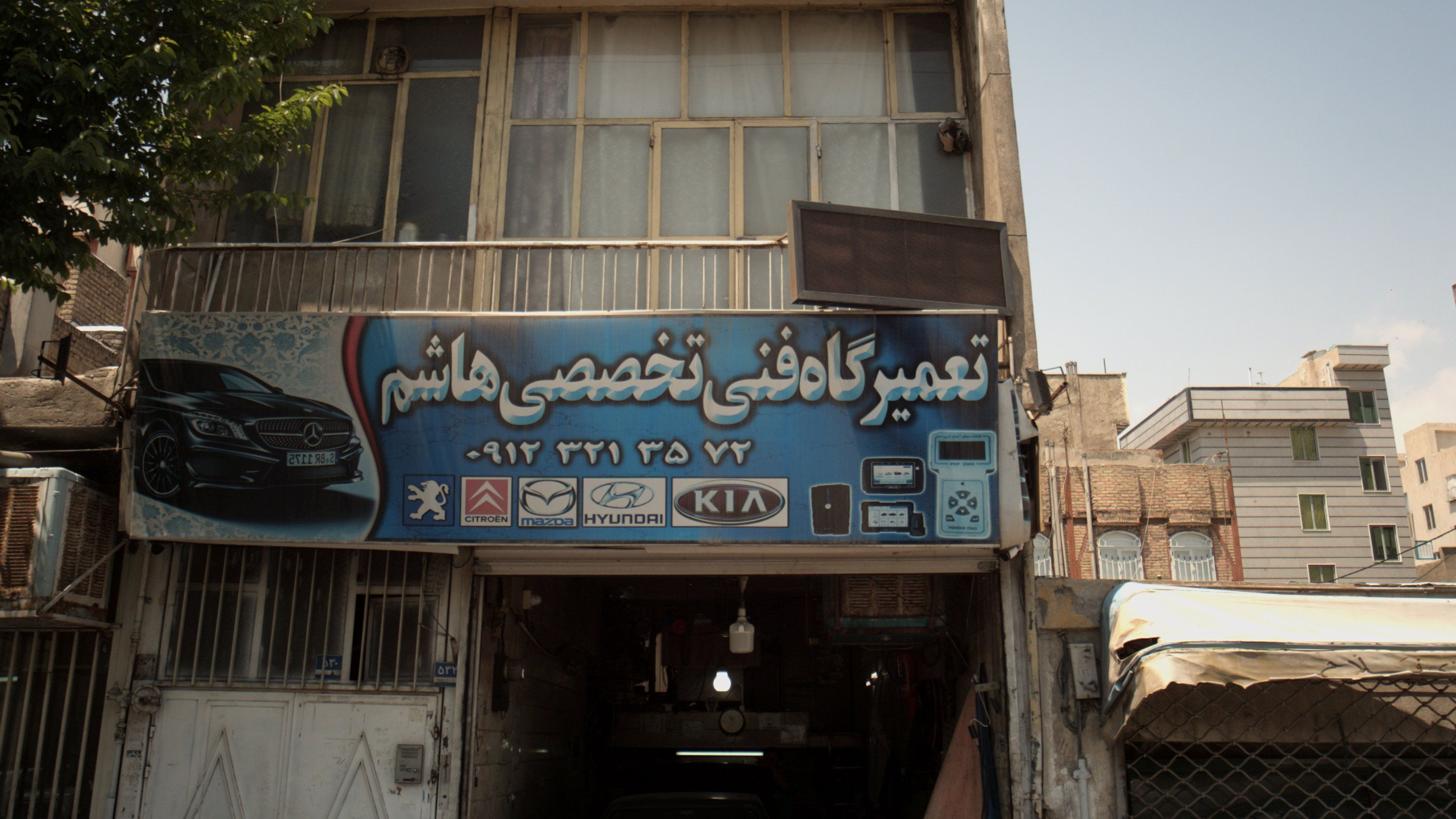 تعمیرگاه فنی تخصصی هاشم