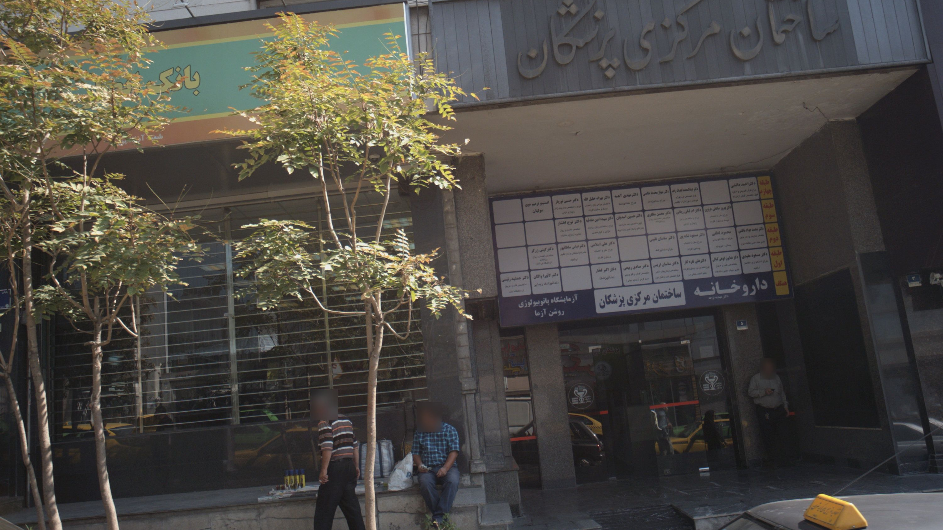 دکتر گیتی زرگر
