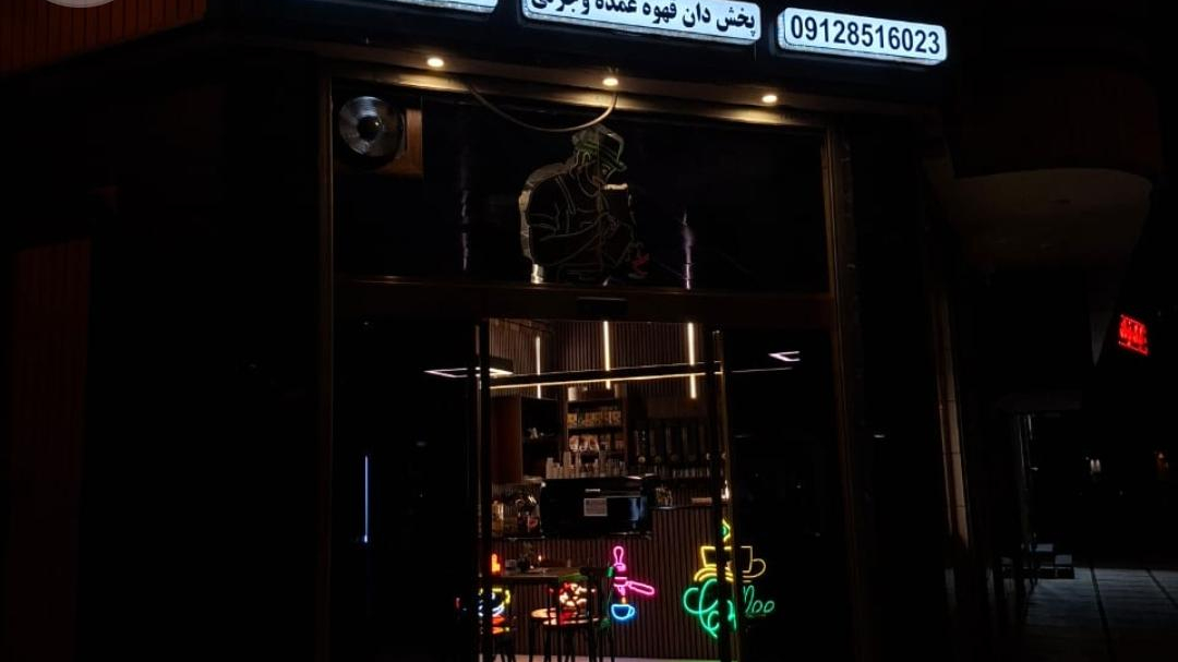 کافه قهوه سادات