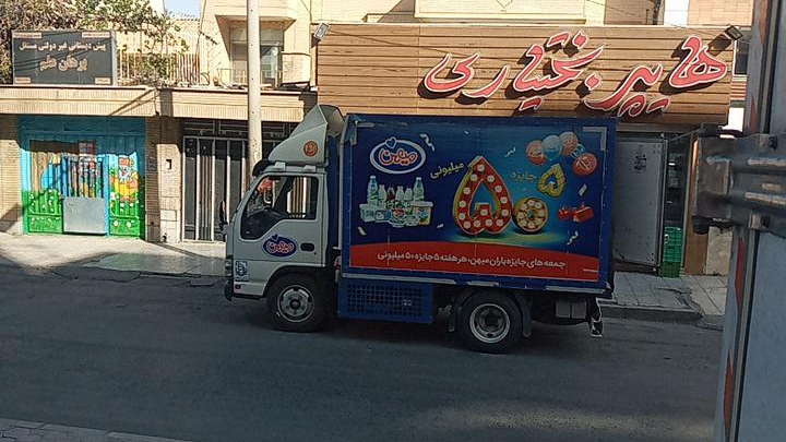 هایپرمارکت بختیاری