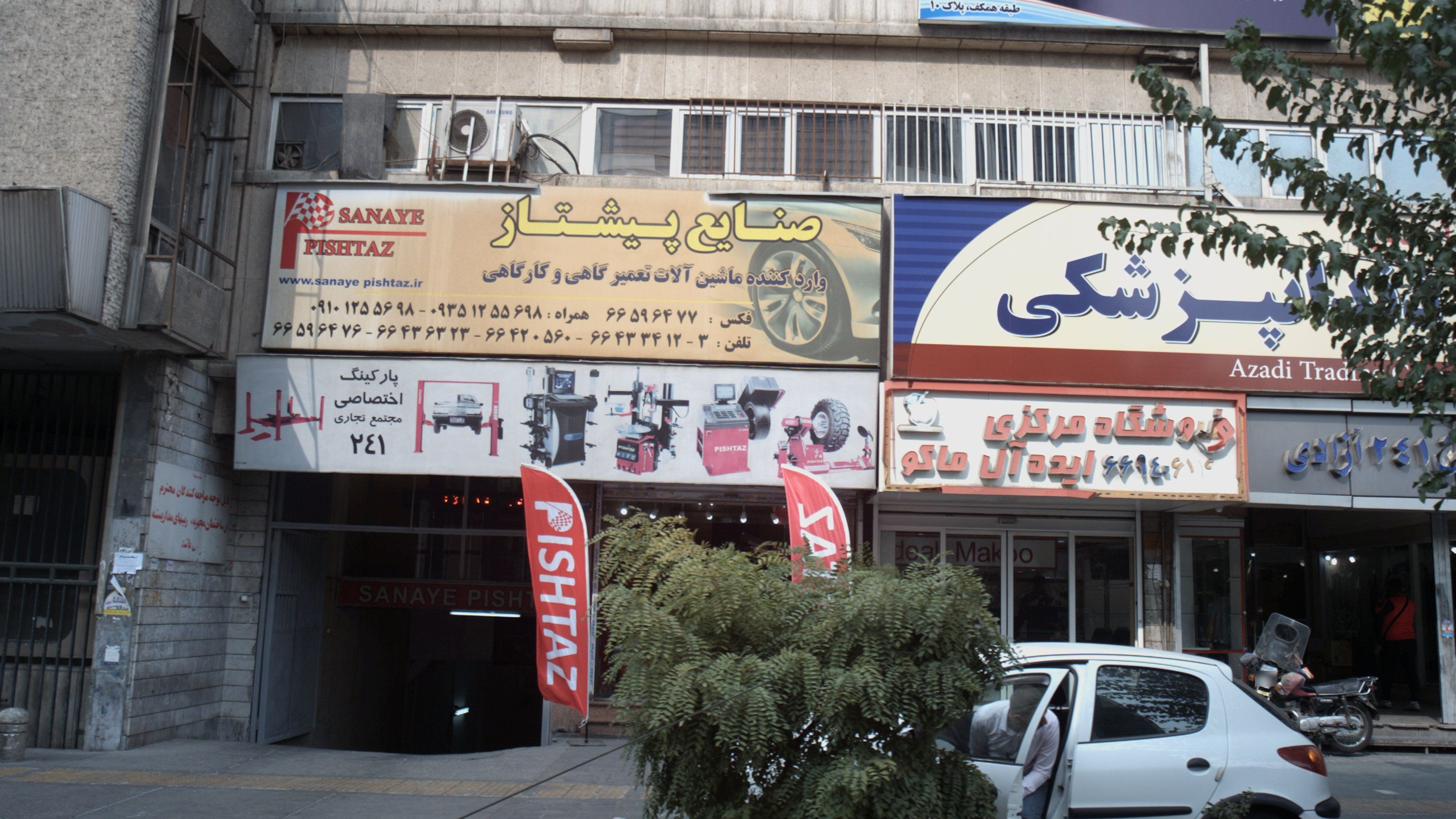 تولید کننده لوازم دندانپزشکی اطلس دنتال