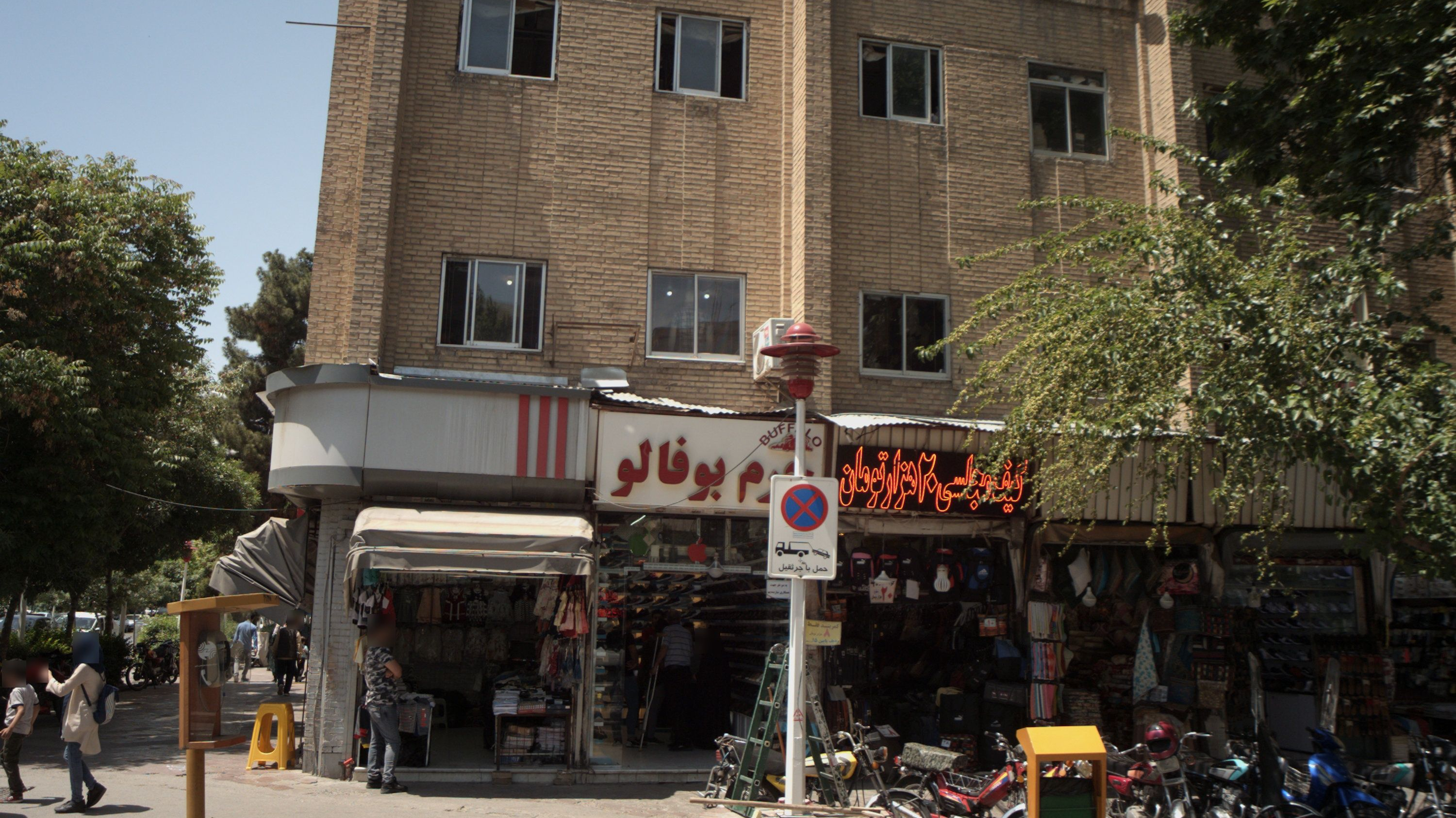 کیف فروشی