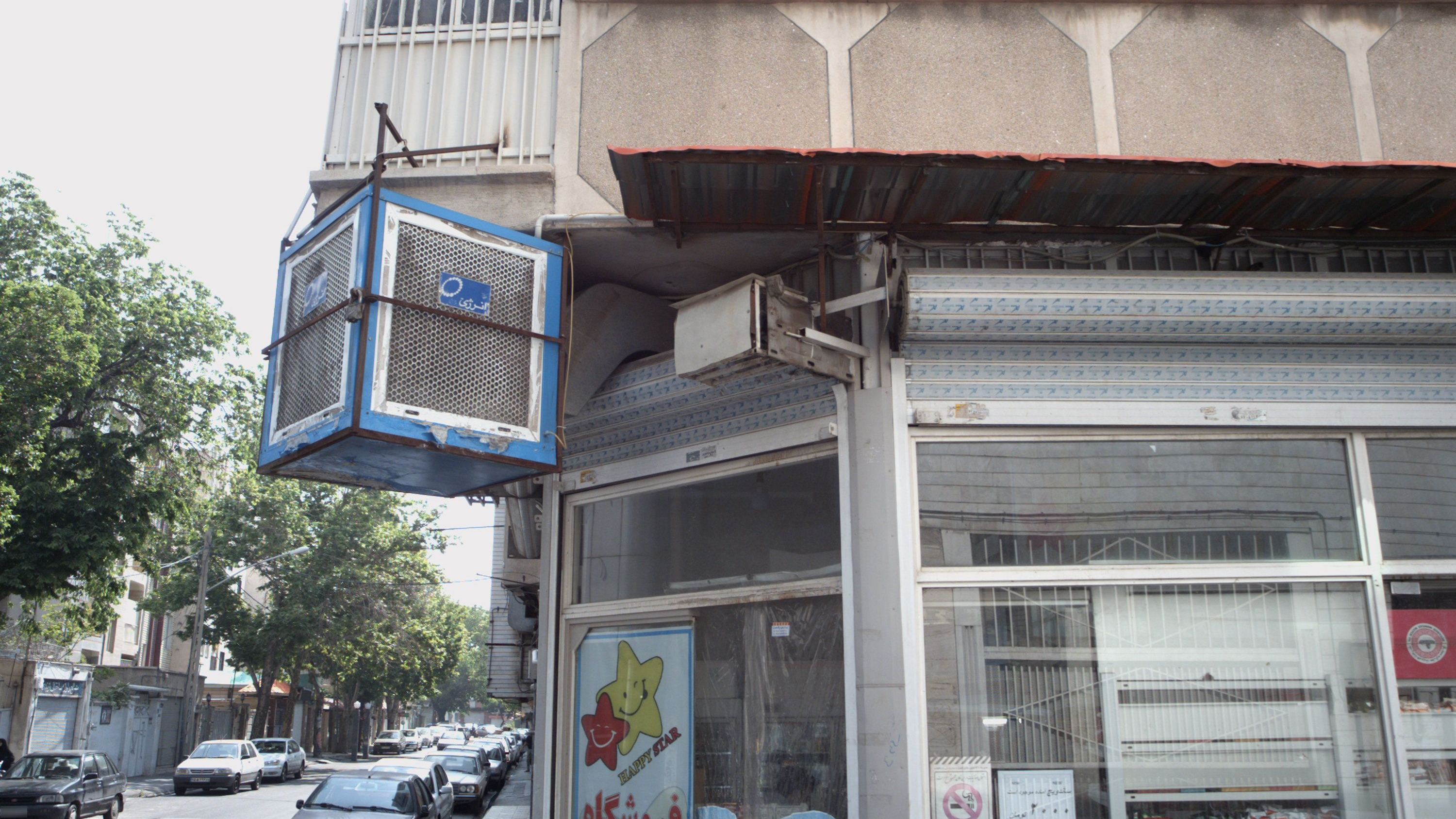 فروشگاه هپی استار