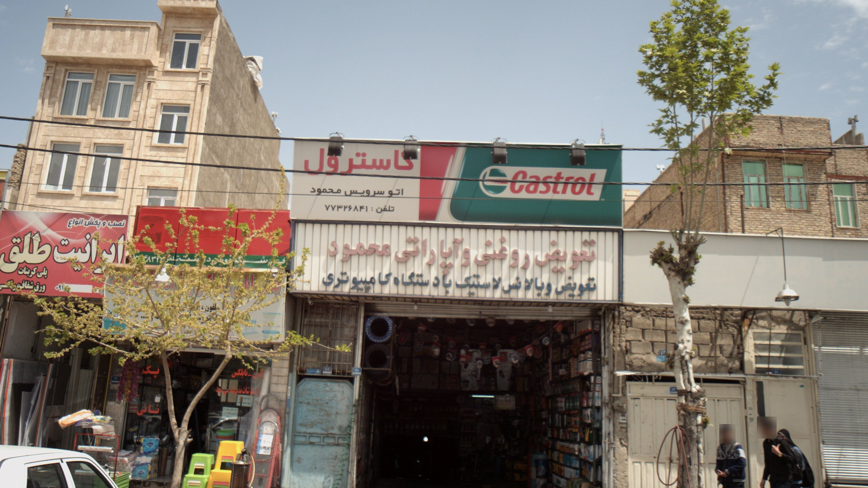 تعویض روغن و آپارات محمود