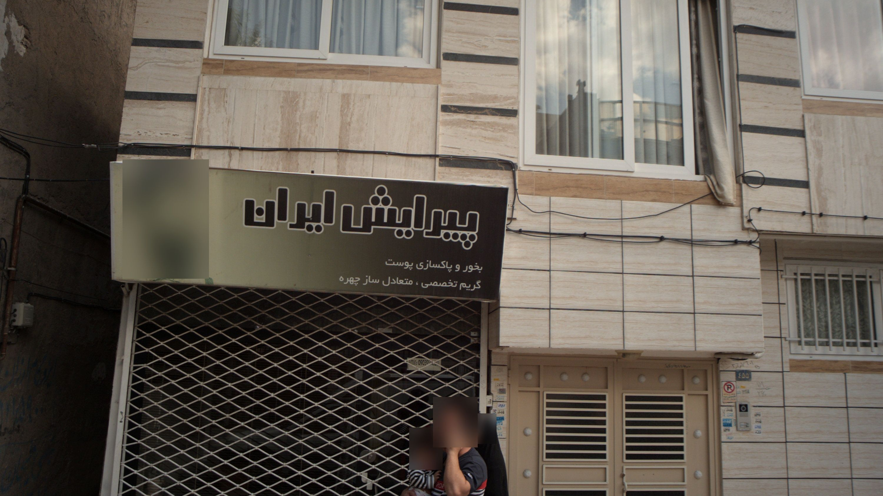پیرایش ایران