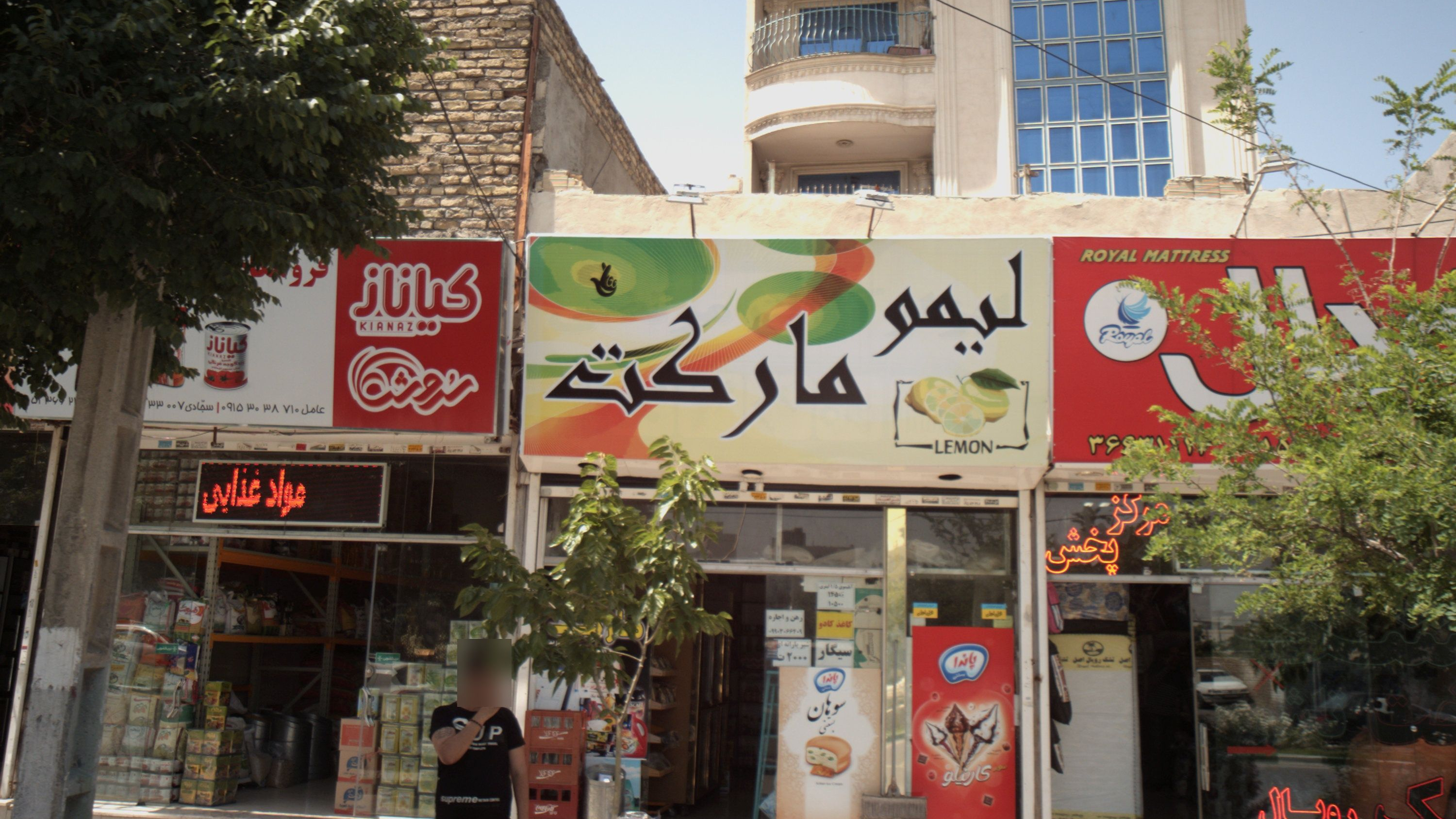 لیمو مارکت