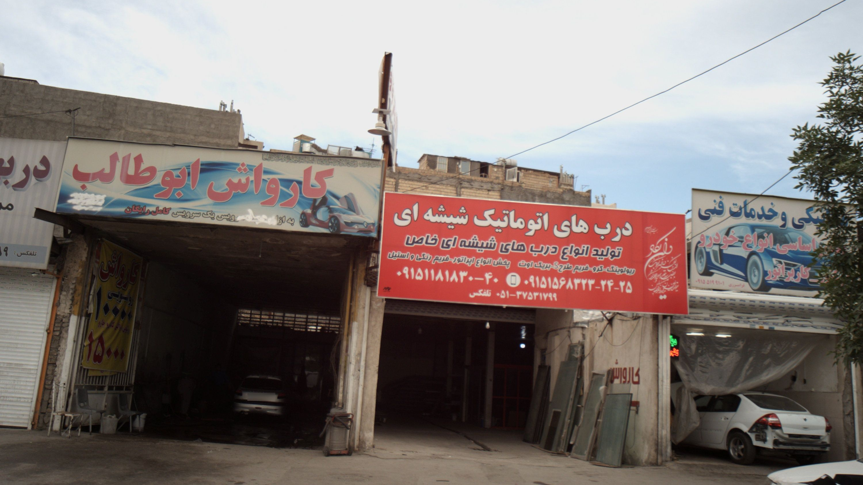 مکانیکی و خدمات فنی