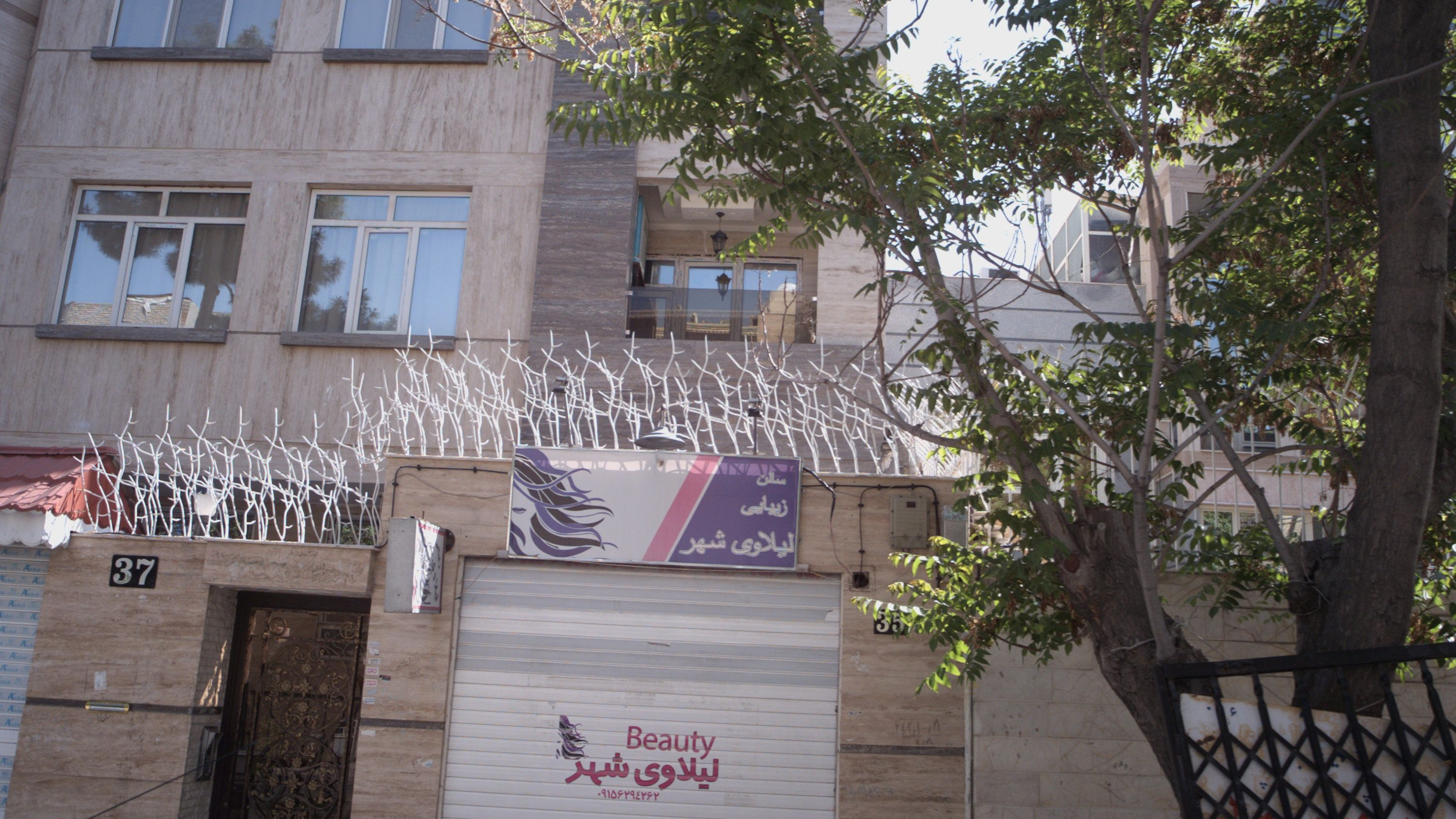سالن زیبایی لیلاوی شهر