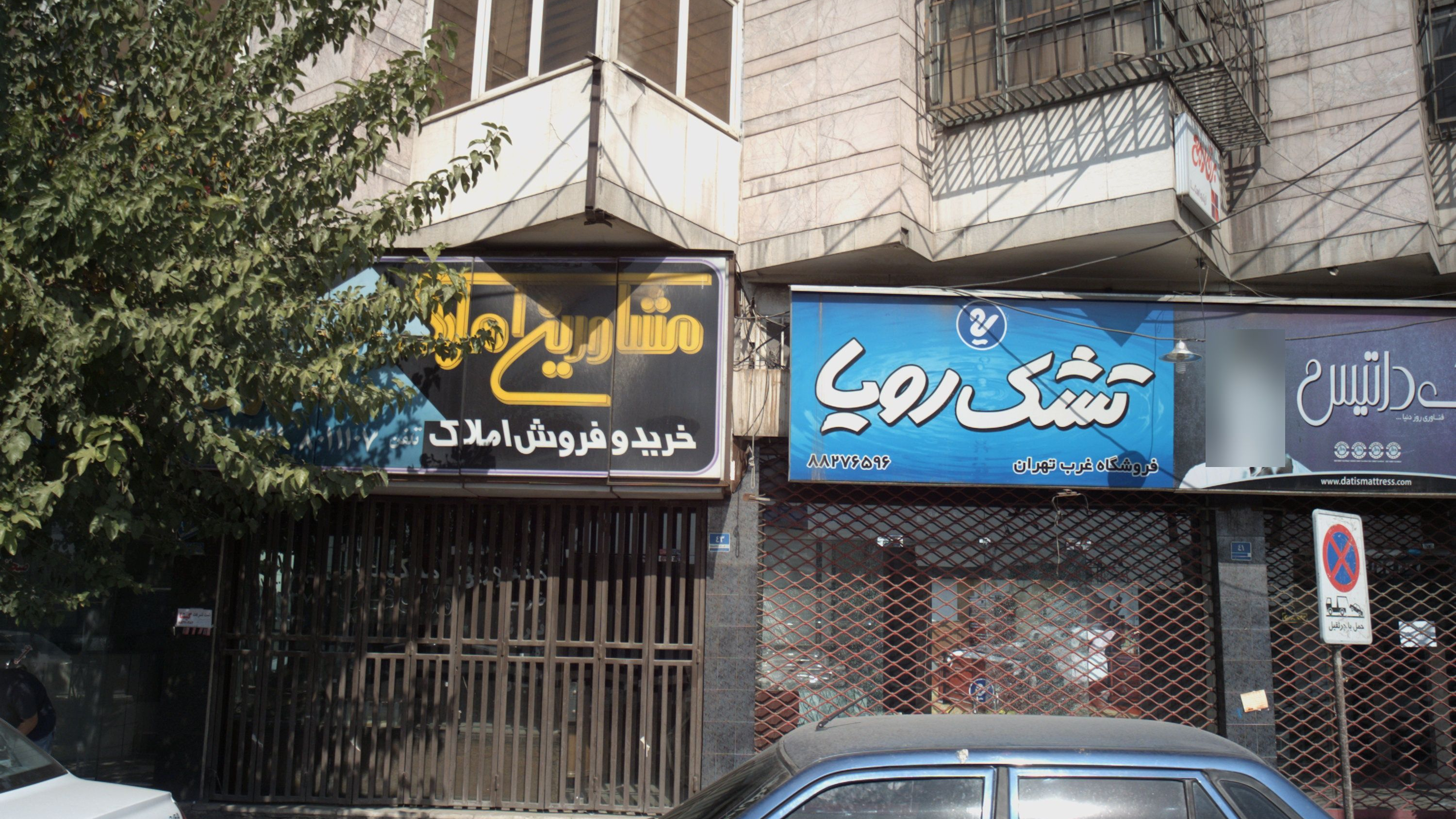 مشاورین املاک