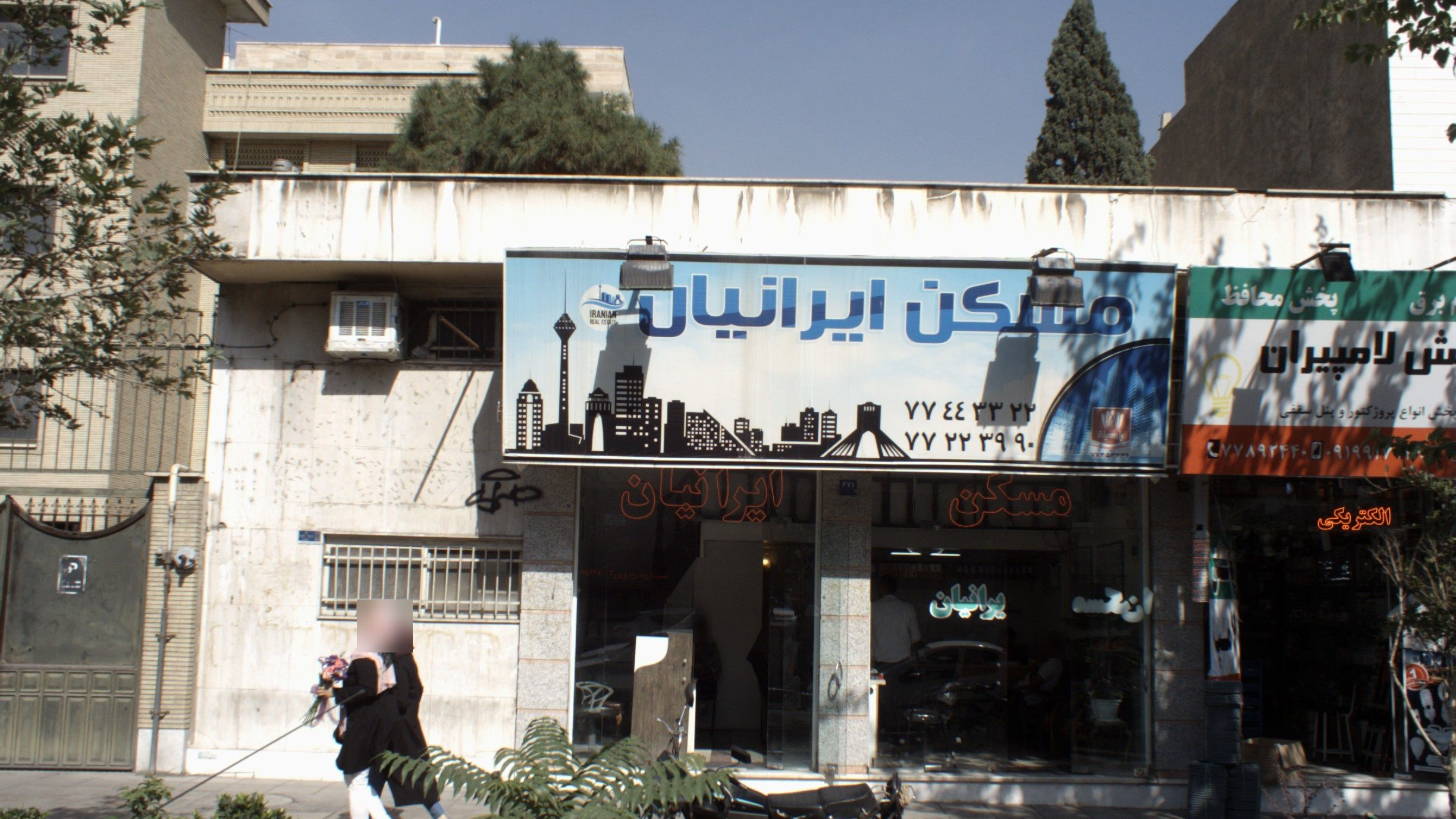 مسکن ایرانیان