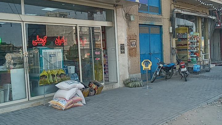 فروشگاه برادران کرمعلی