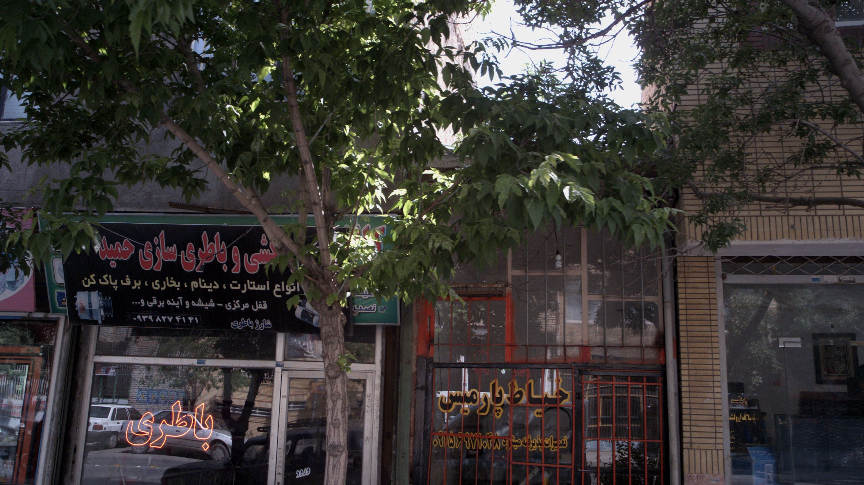 خیاط پارمیس