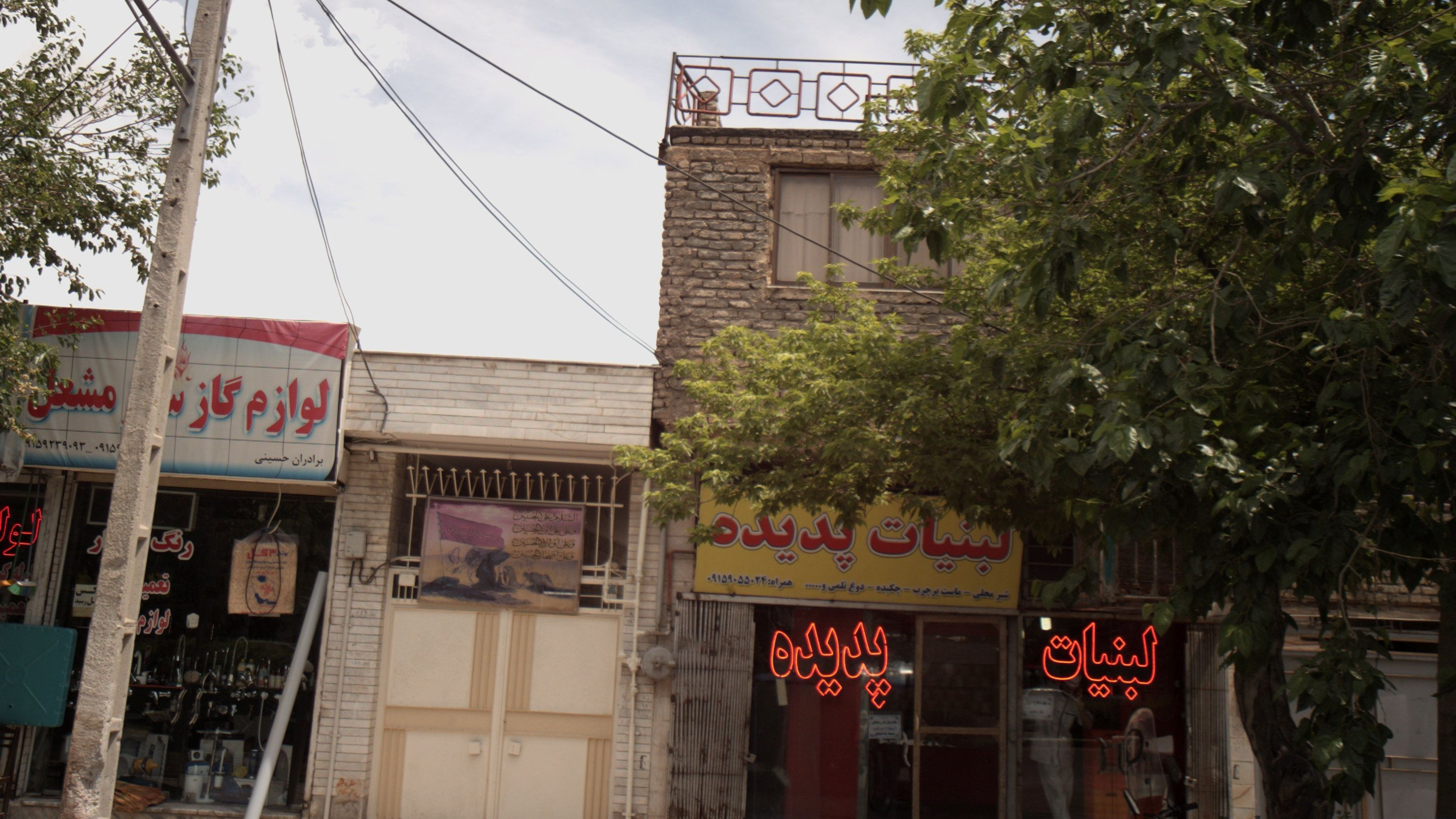 لبنیات پدیده