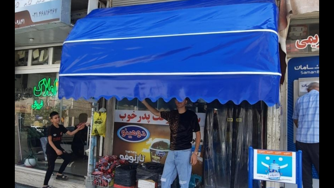 سوپر مارت پدر خوب