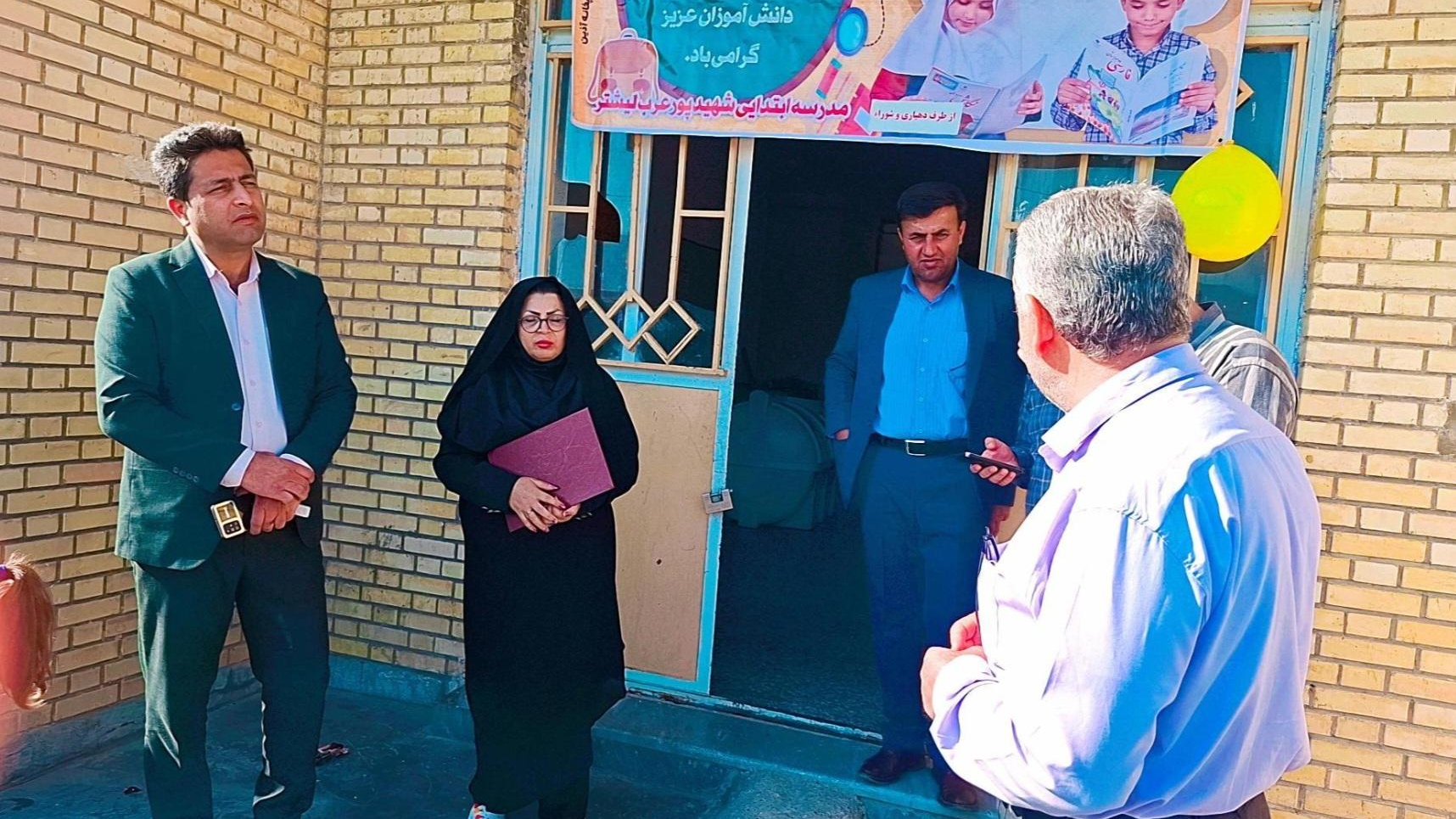 دبستان شهید پورعرب