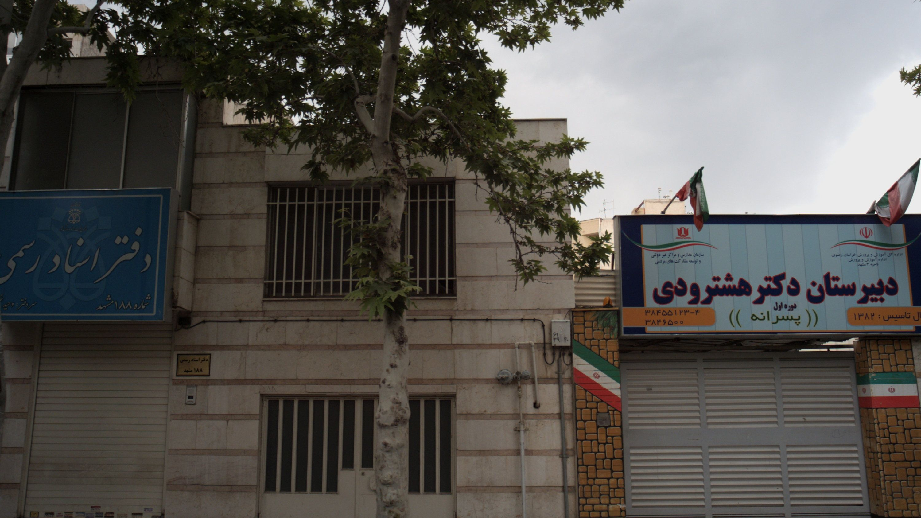 دفتر اسناد رسمی