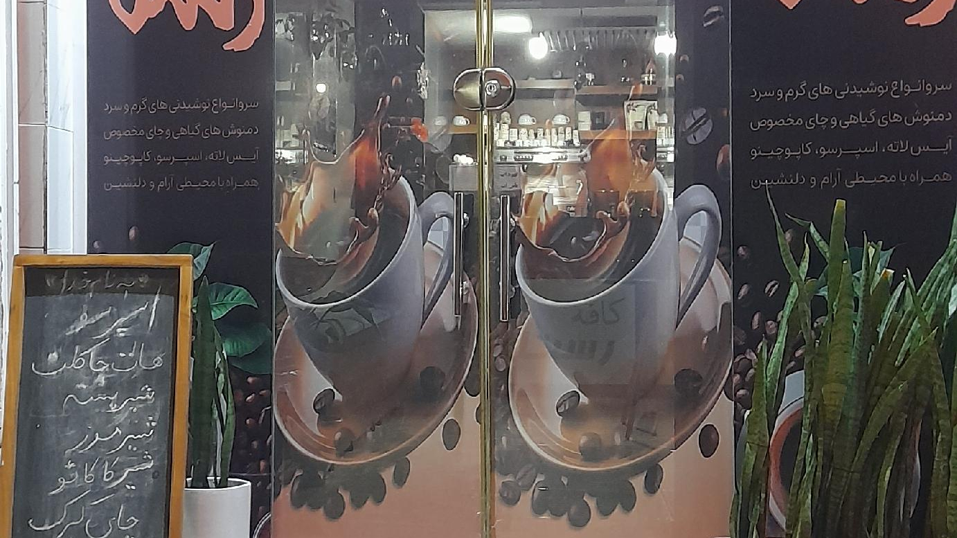 کافه رستا