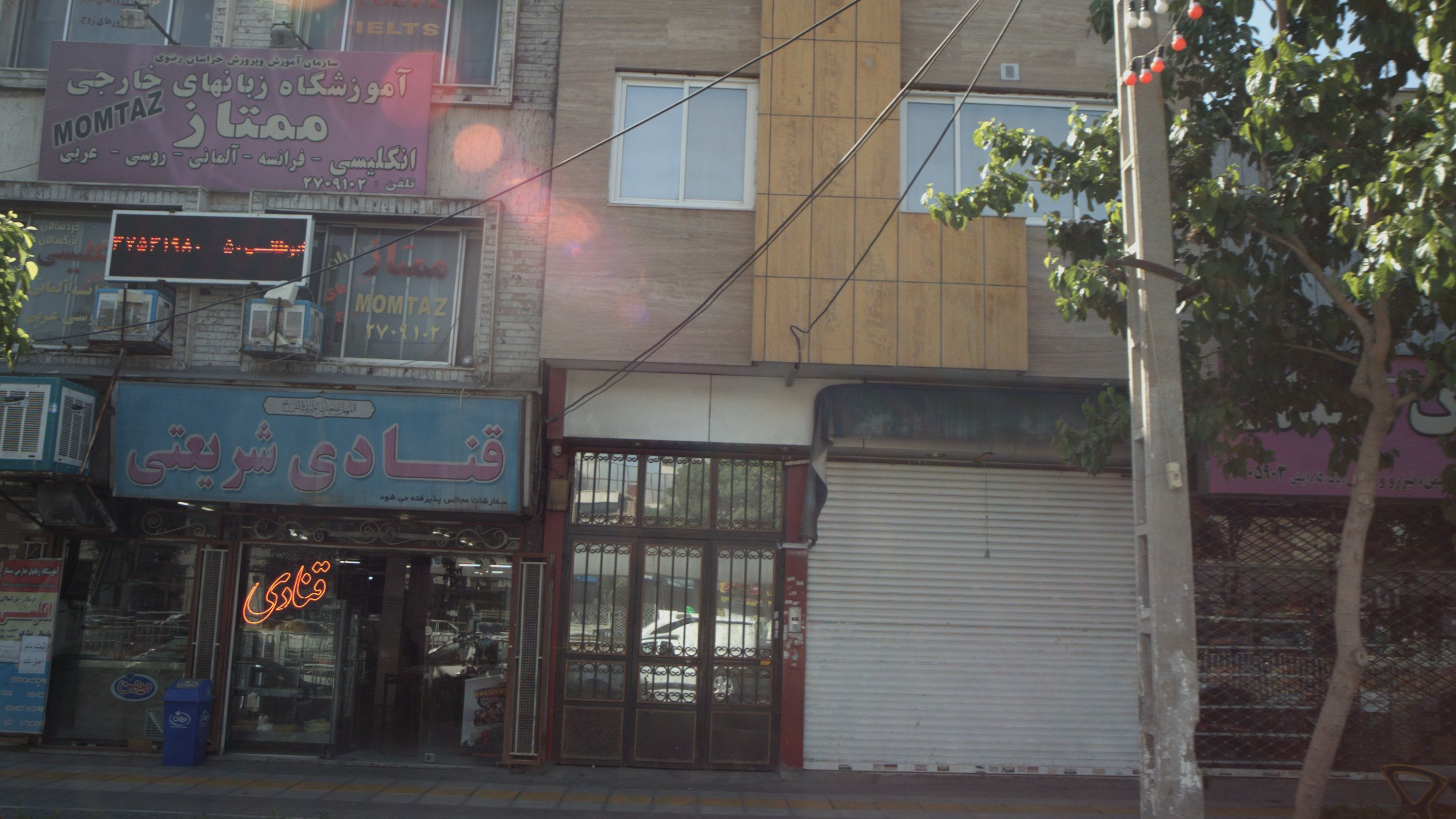 قنادی شریعتی