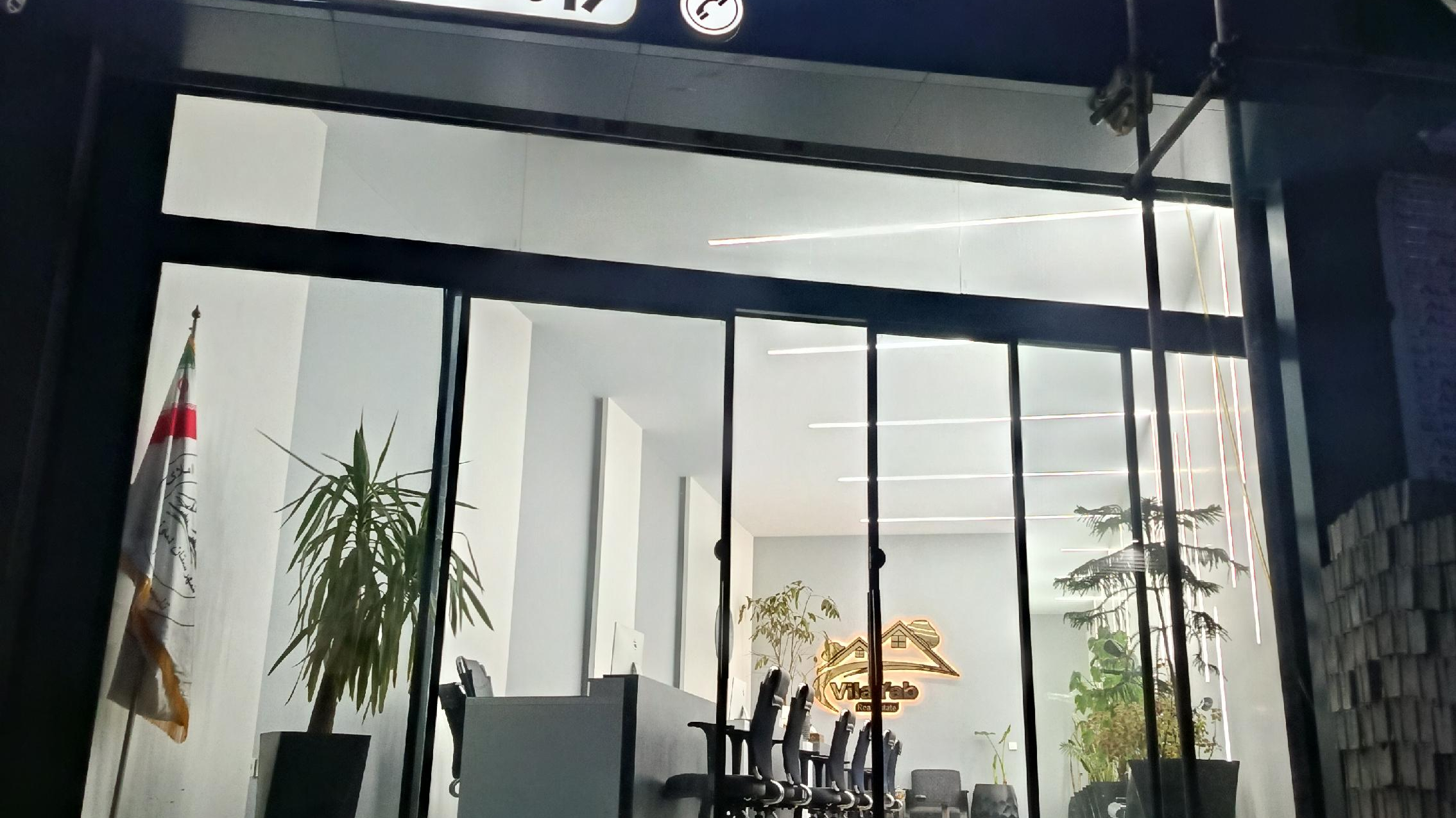 مشاورین املاک ویلا یاب