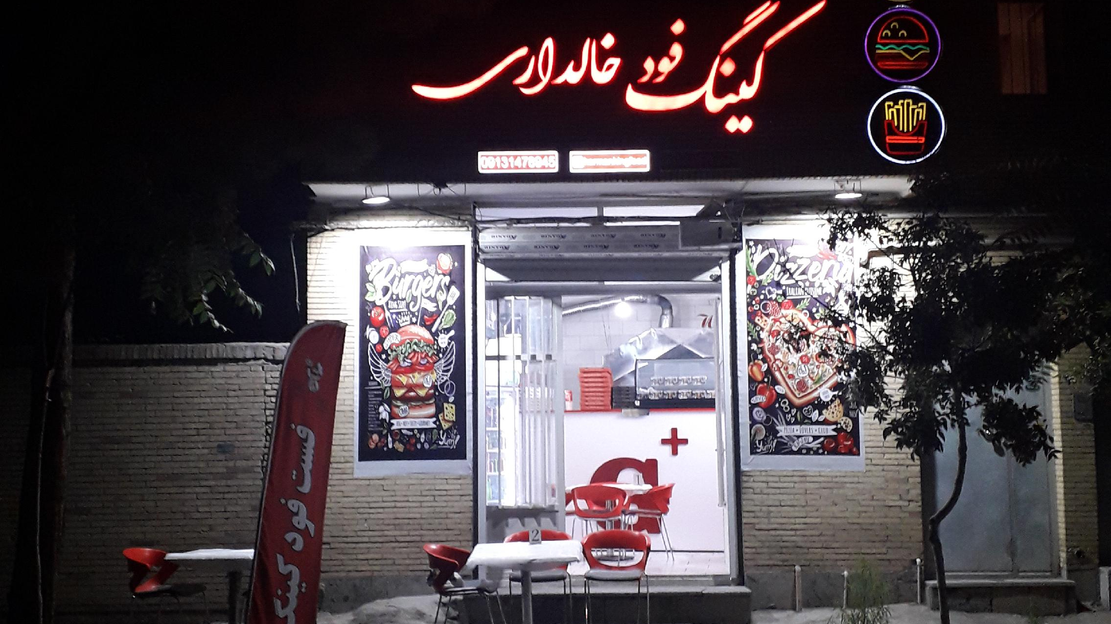 فست فود کینگ فود