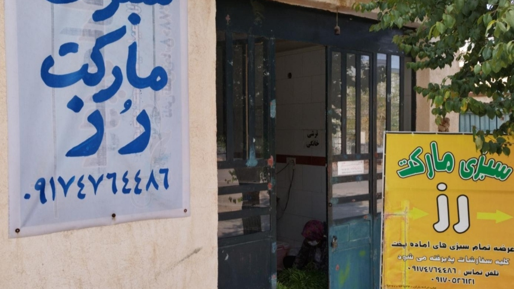 سبزی مارکت رز