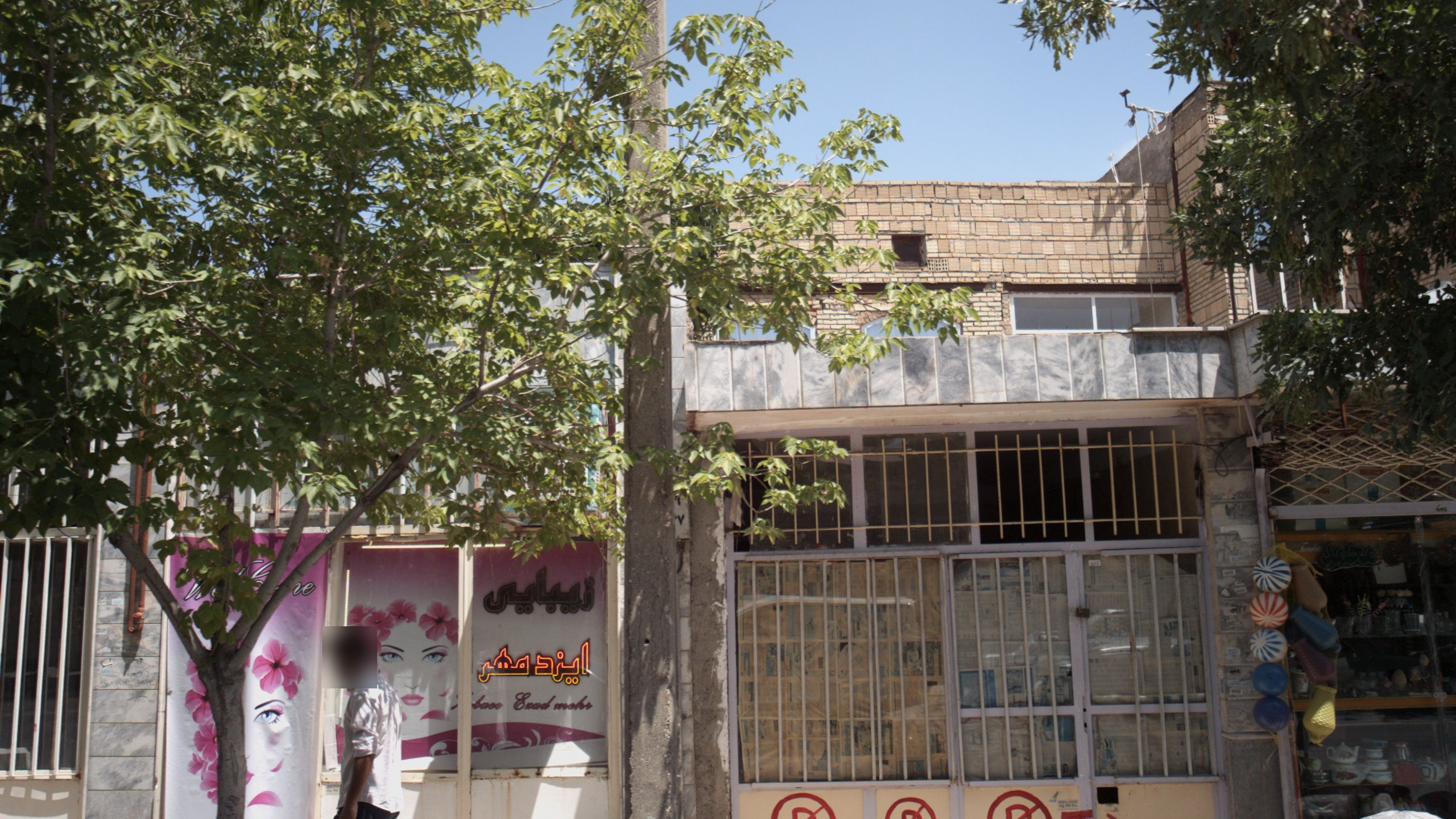 زیبایی ایزدمهر