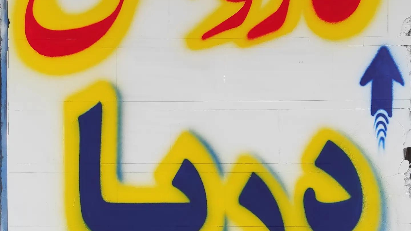 کارواش بزرگ دریا