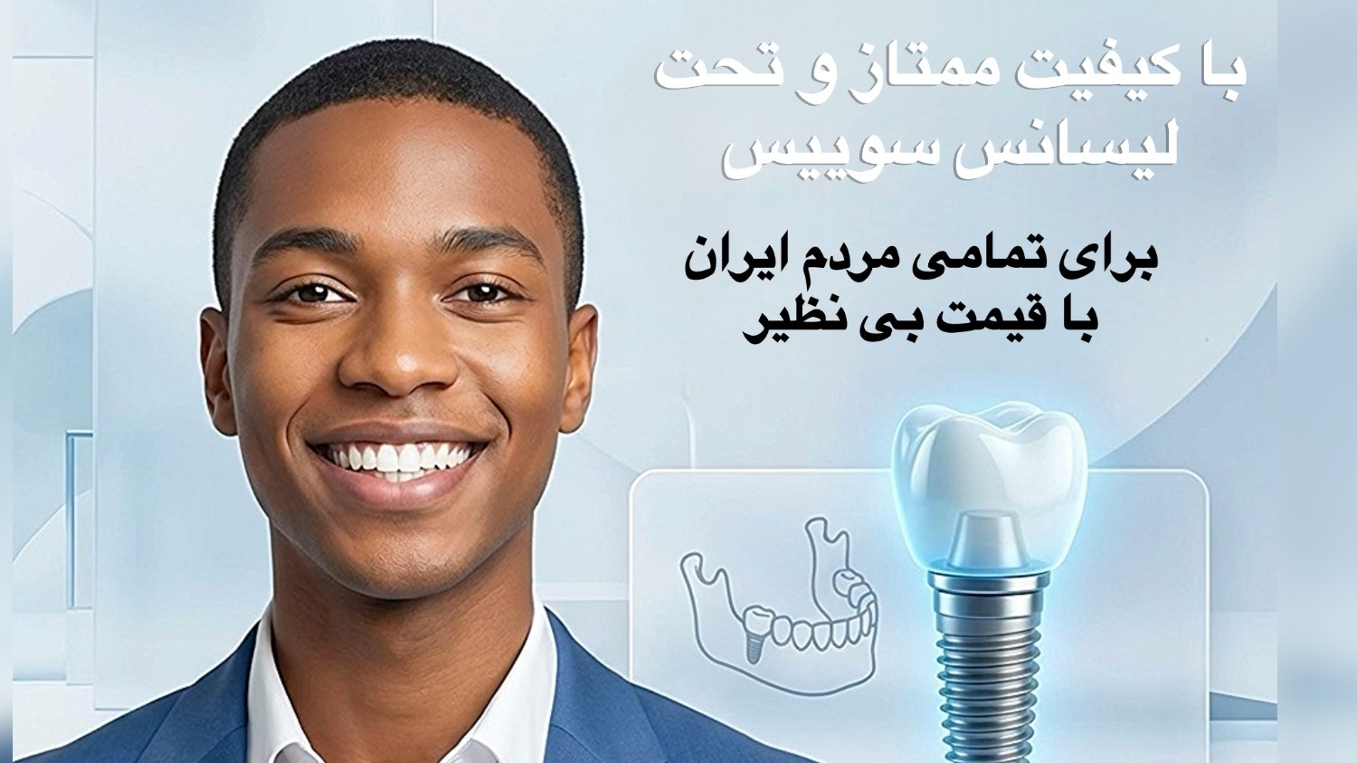 کلینیک تخصصی دندانپزشکی رایان