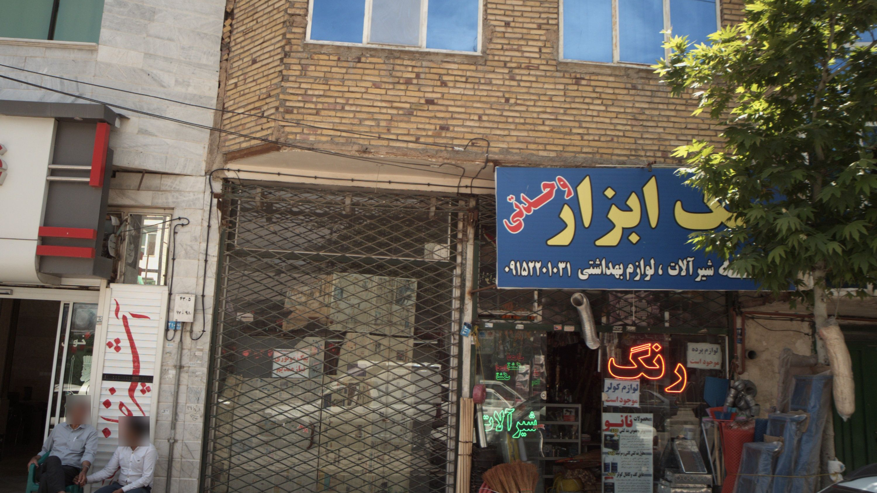 رنگ ابزار وحدتی