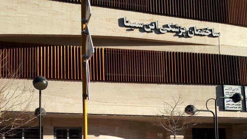 مطب دکتر حسین اشرف