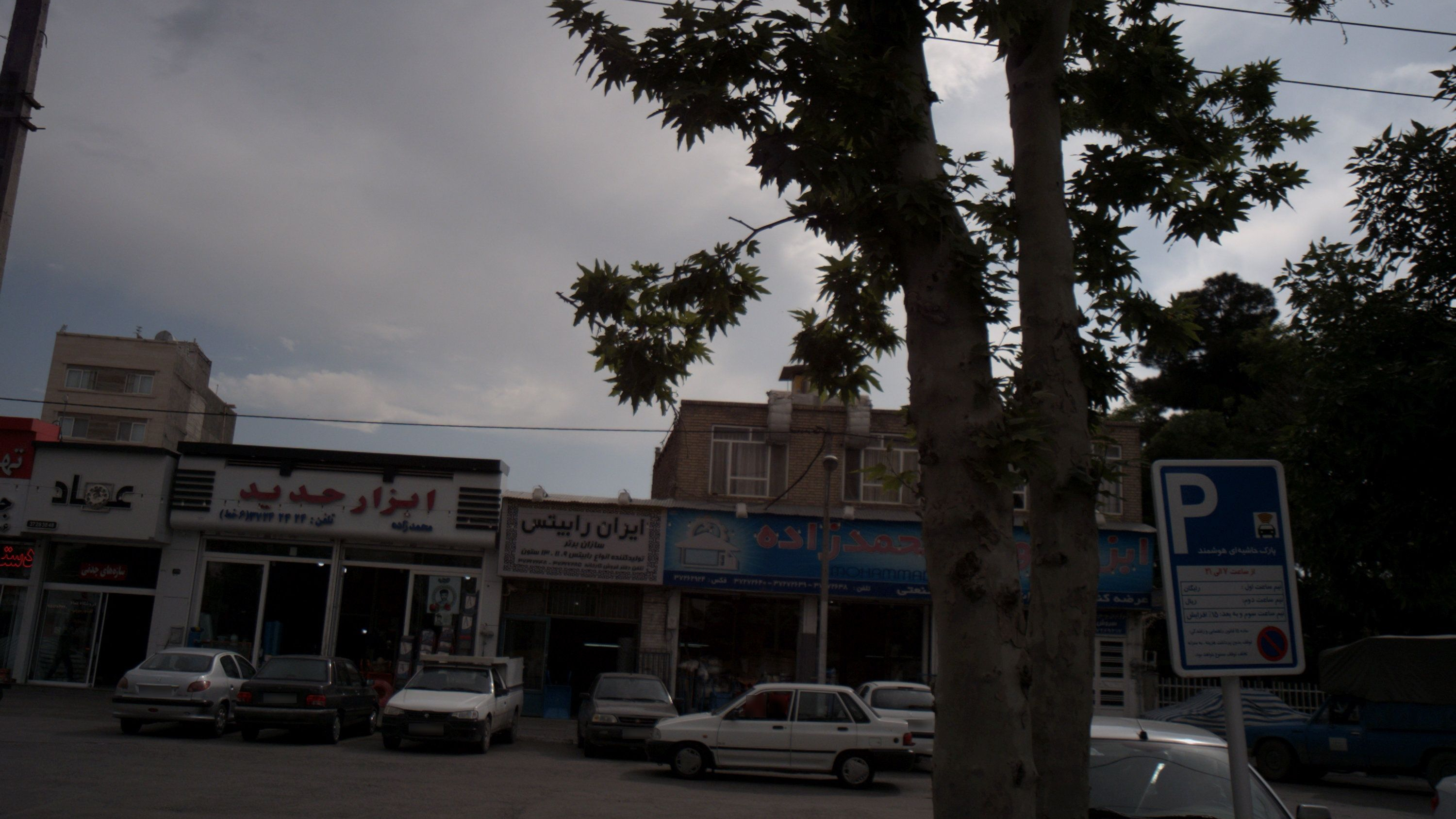ابزار حدید
