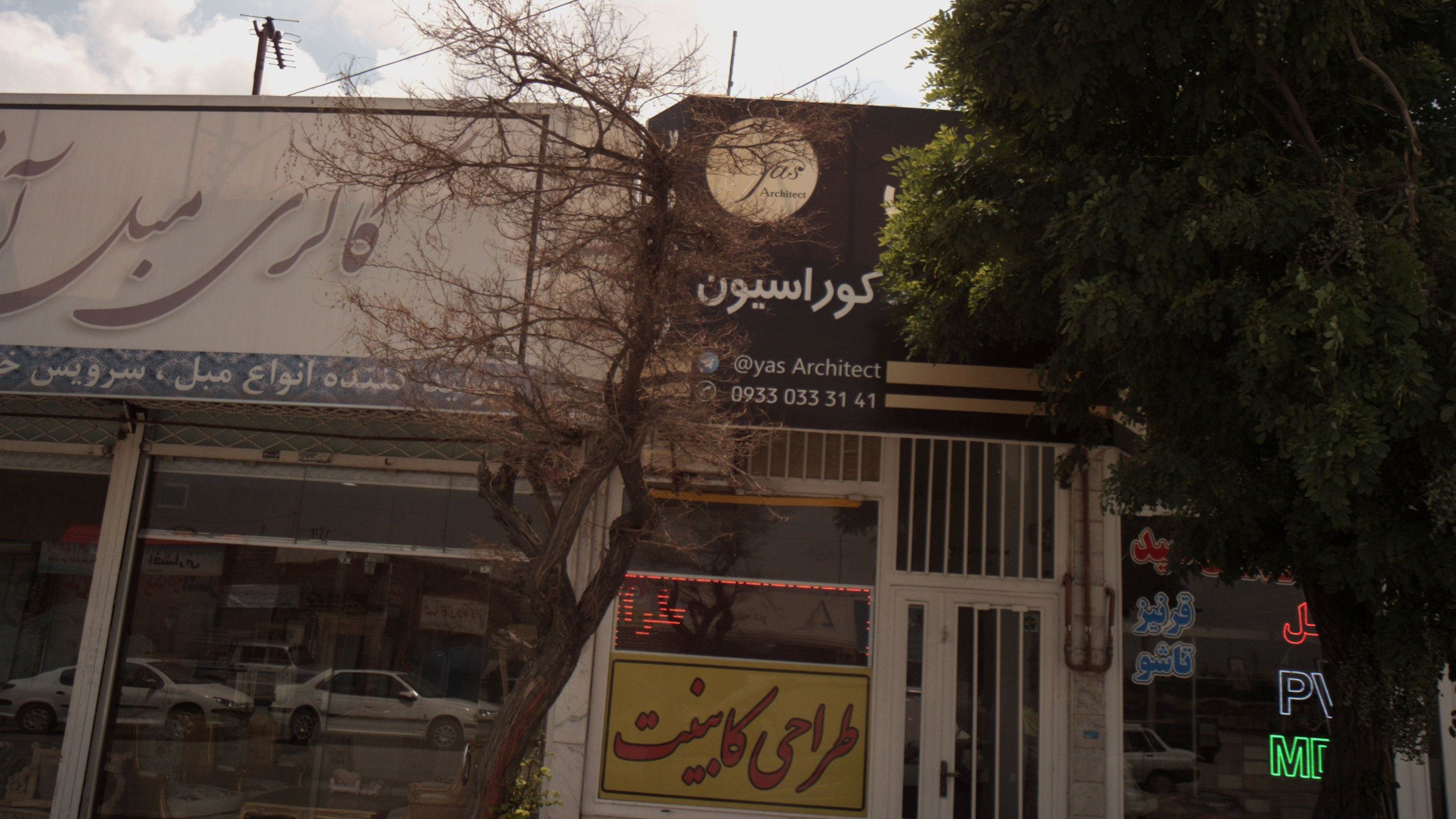 طراحی دکوراسیون یاس
