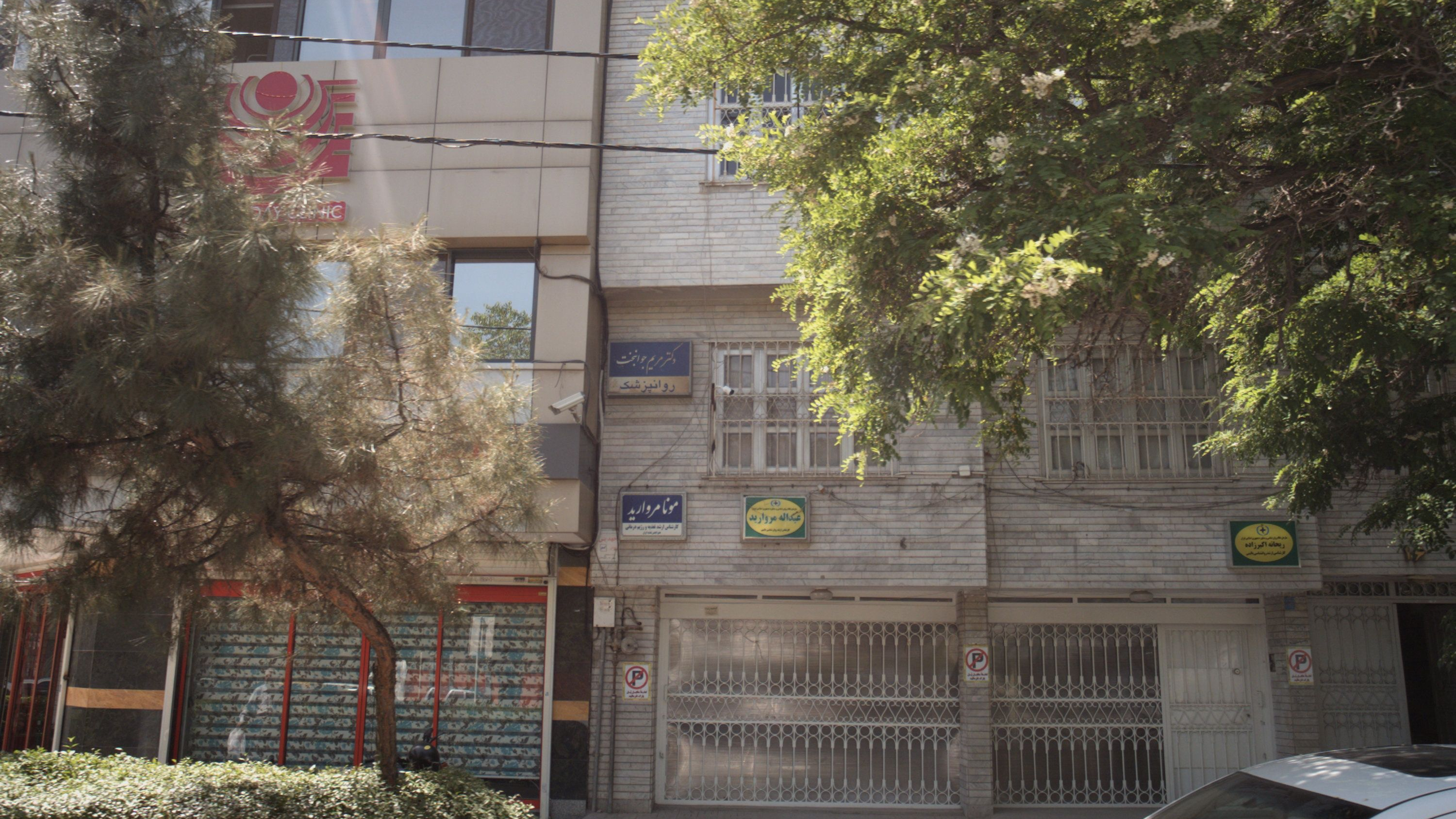مطب مونا مروارید