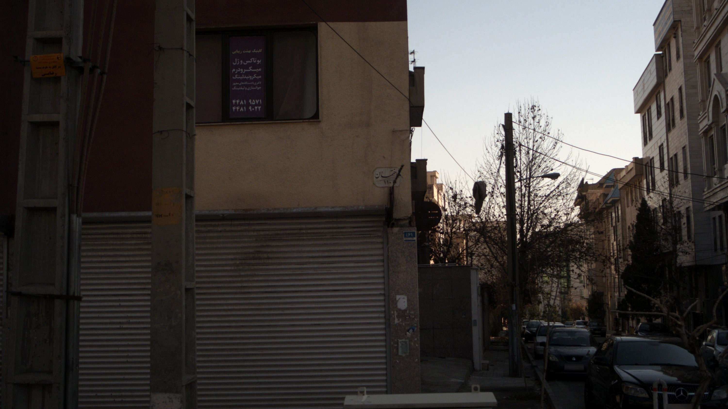 کلینیک بهشت زیبایی