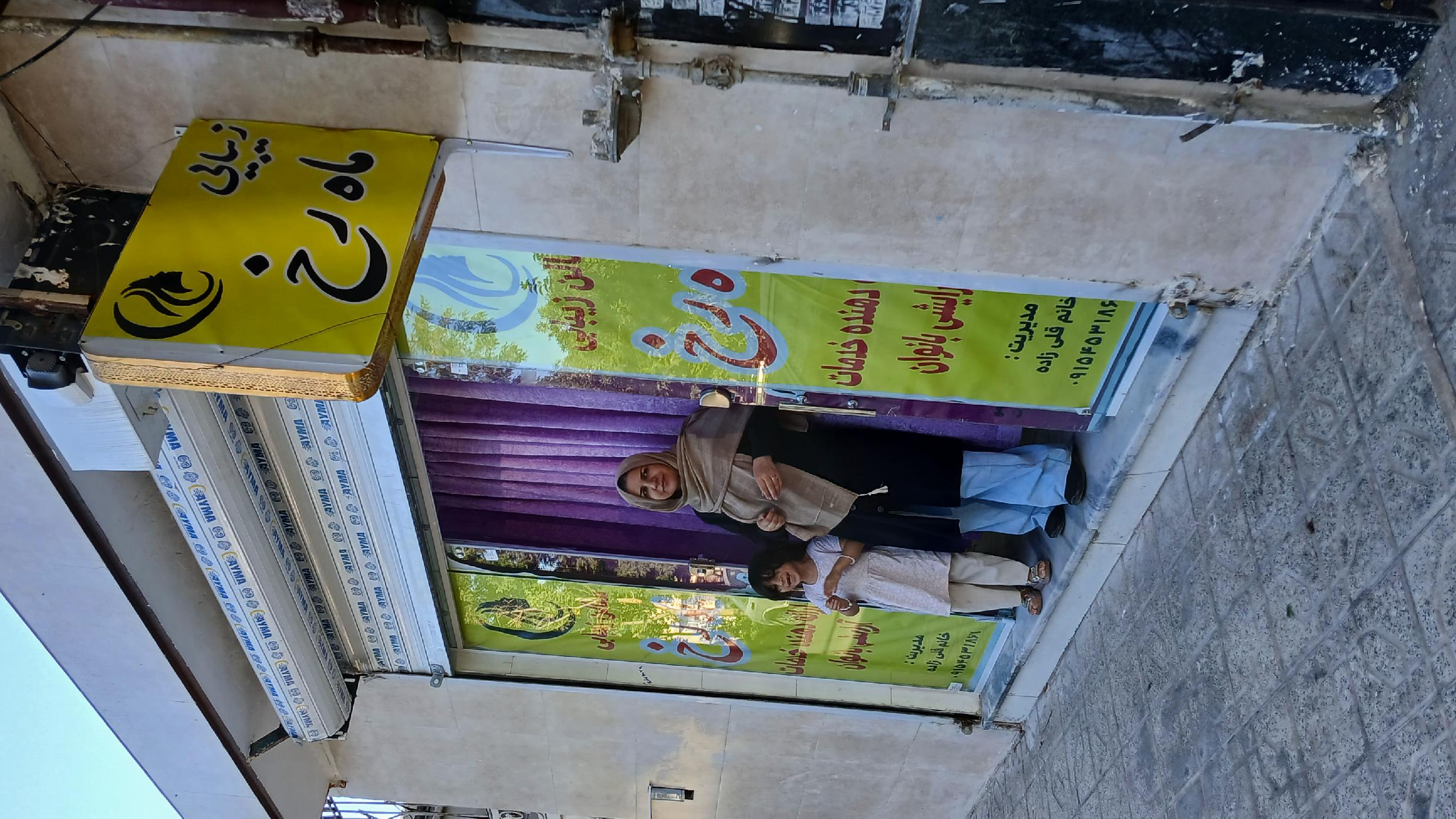 سالن زیبایی ماهرخ