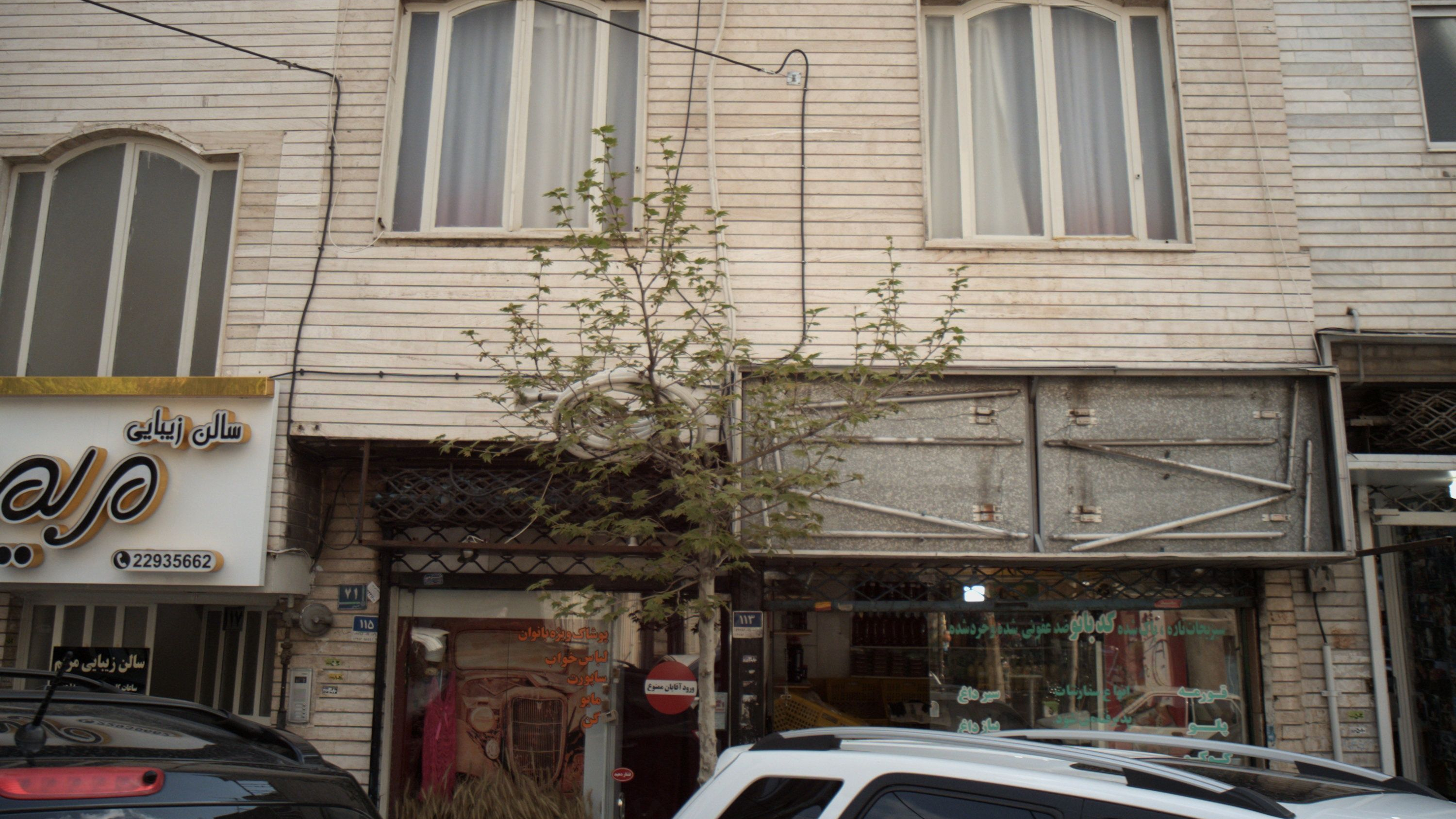 فروشگاه پوشاک زنانه