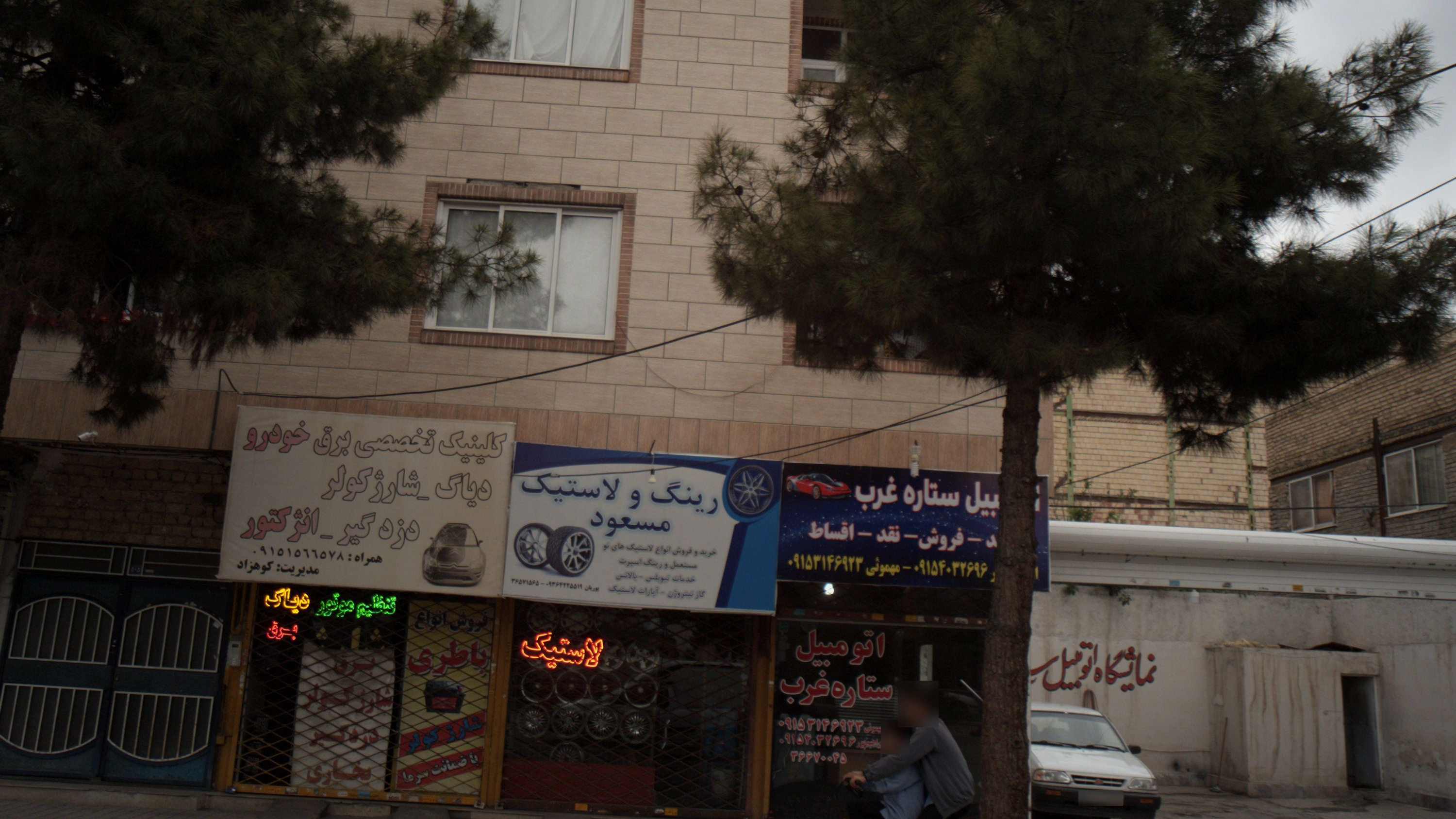 کلینیک تخصصی برق خودرو