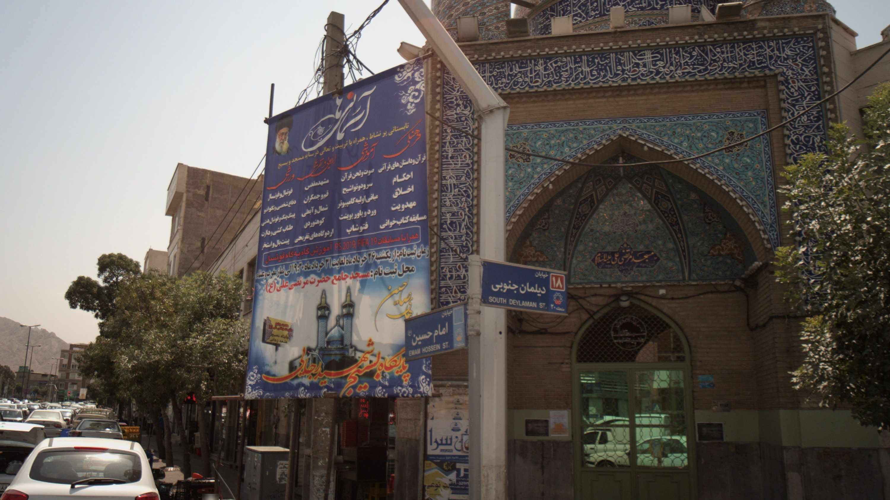 مسجد مرتضی علی علیه السلام