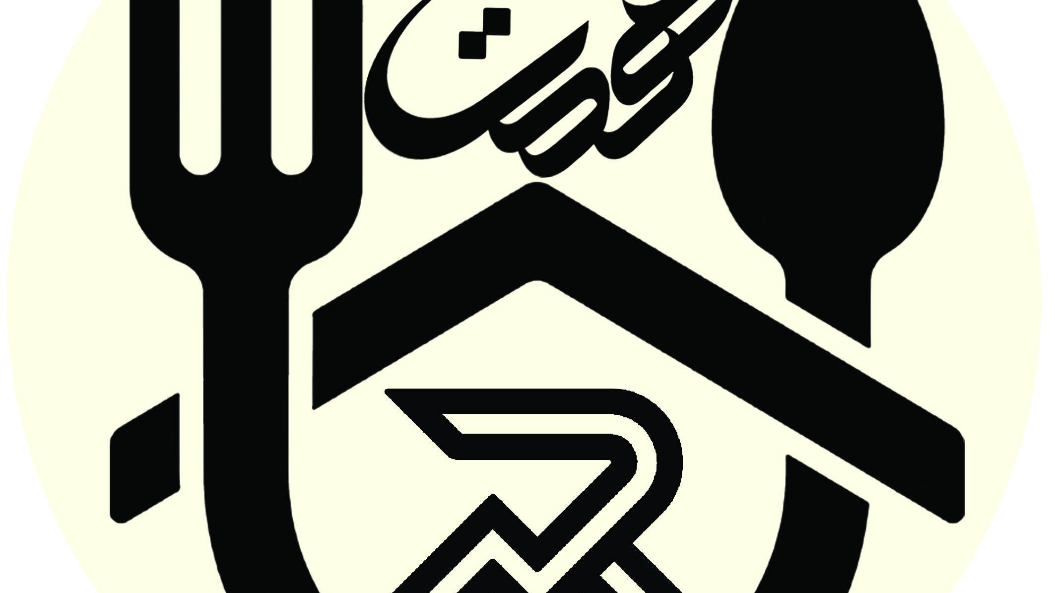 خانه غذای همت(دایی رسول )