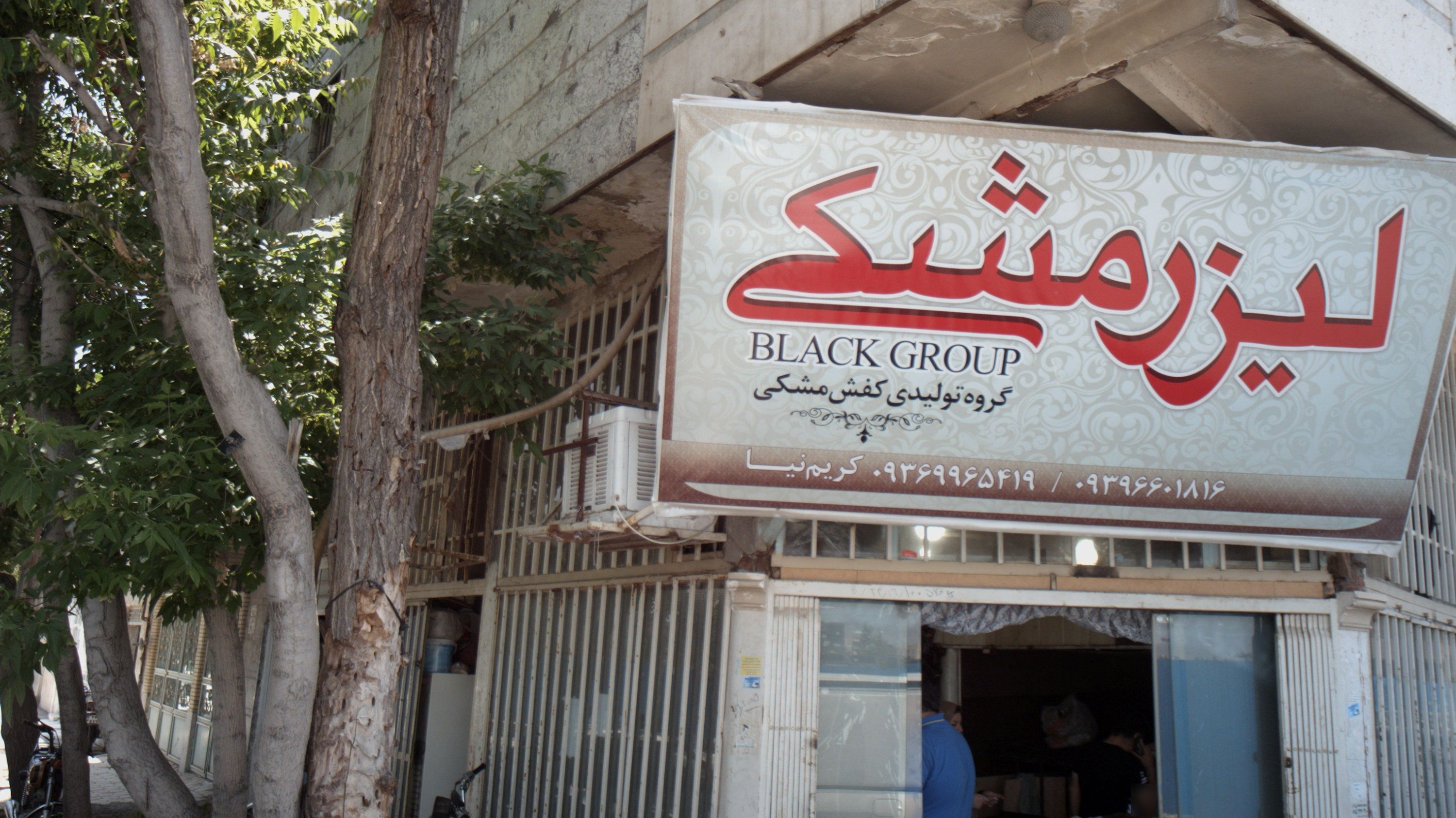 تولیدی کفش لیزر مشکی