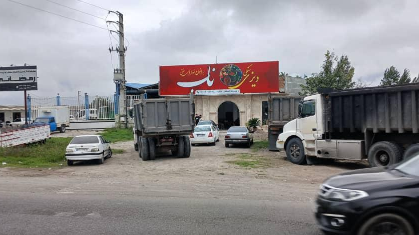 دیزی سنگی ناب